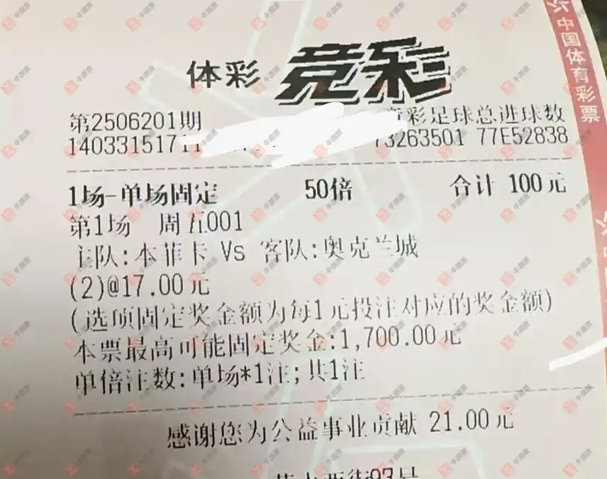 牛票票