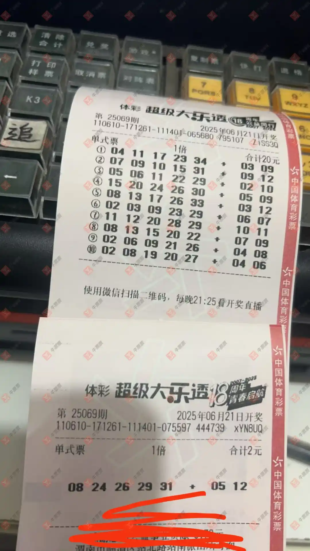牛票票