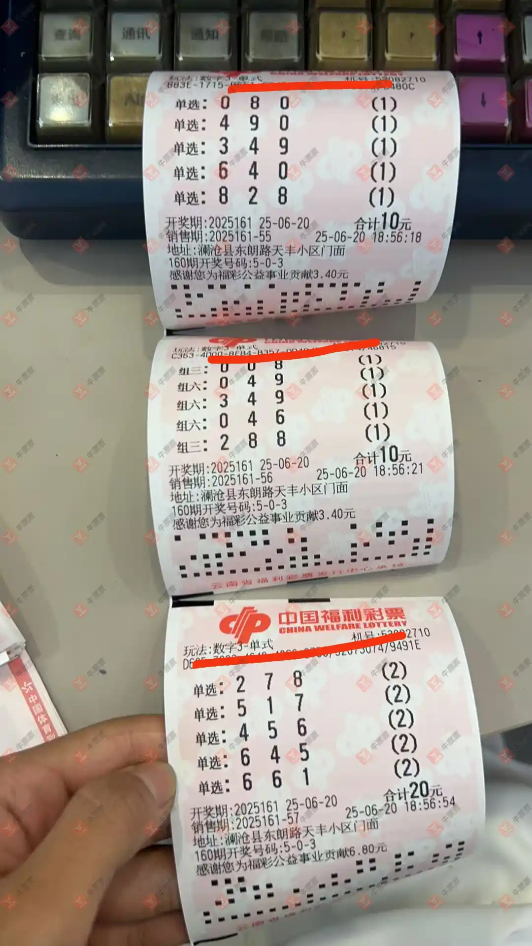 牛票票