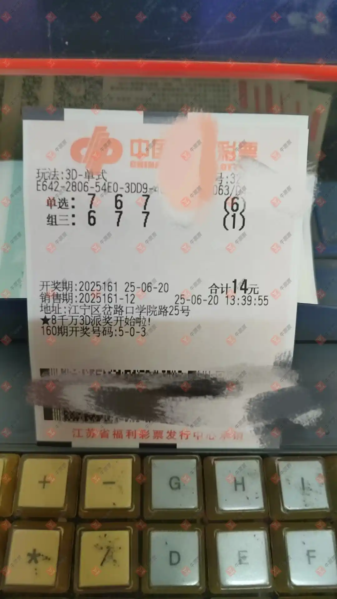 牛票票