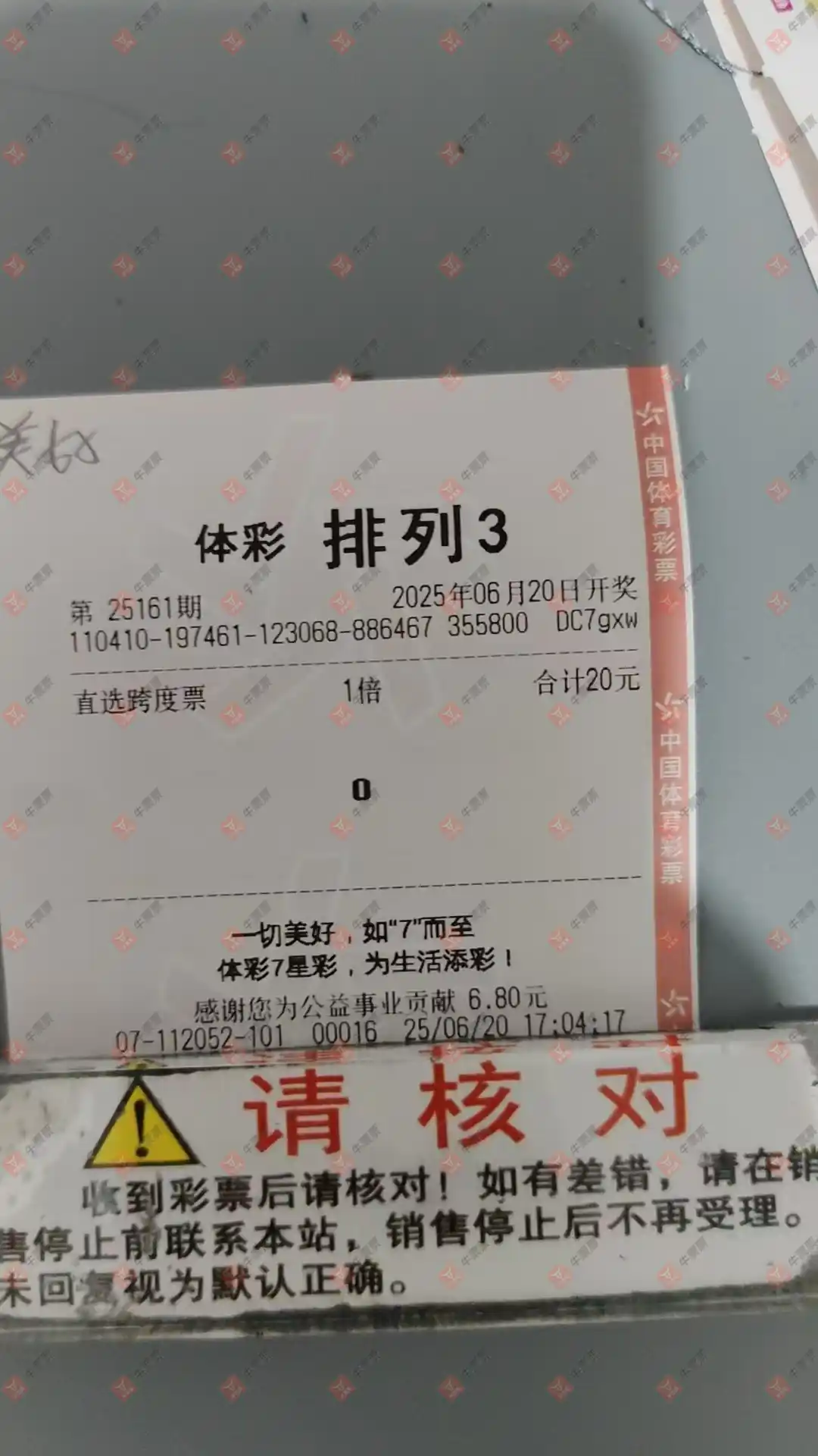 牛票票