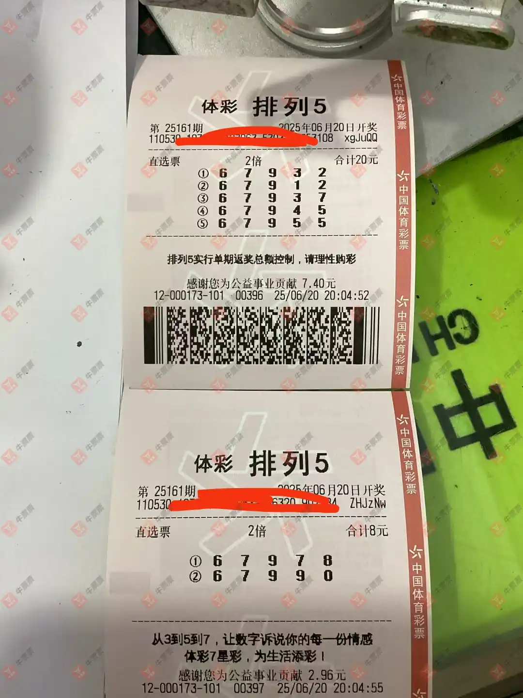 牛票票