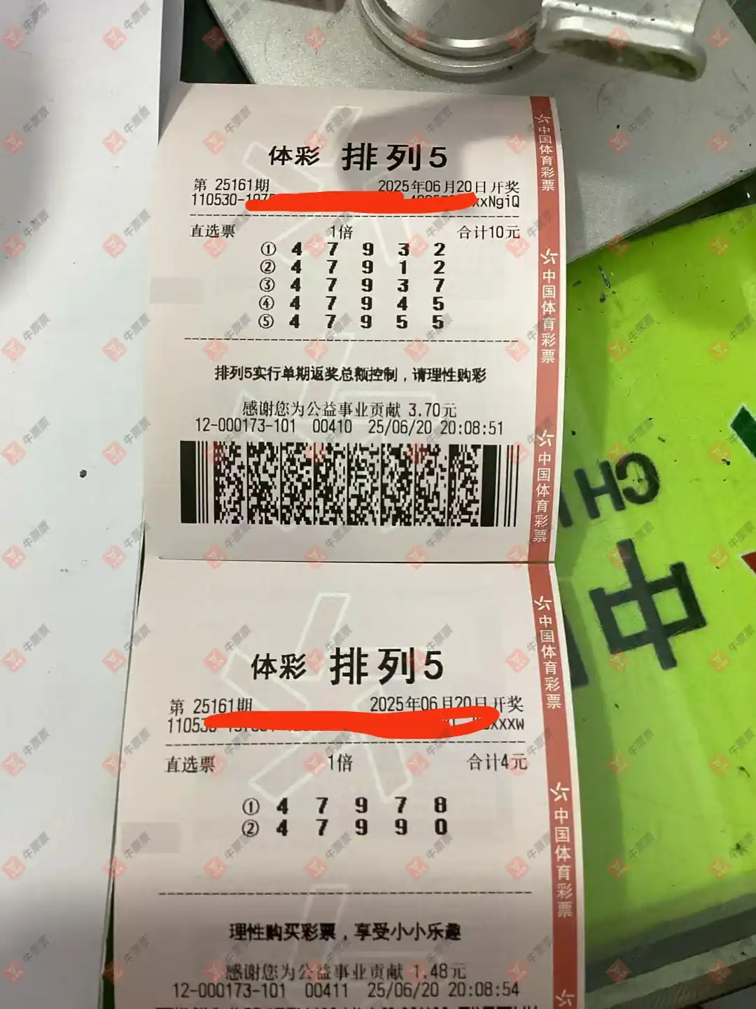 牛票票