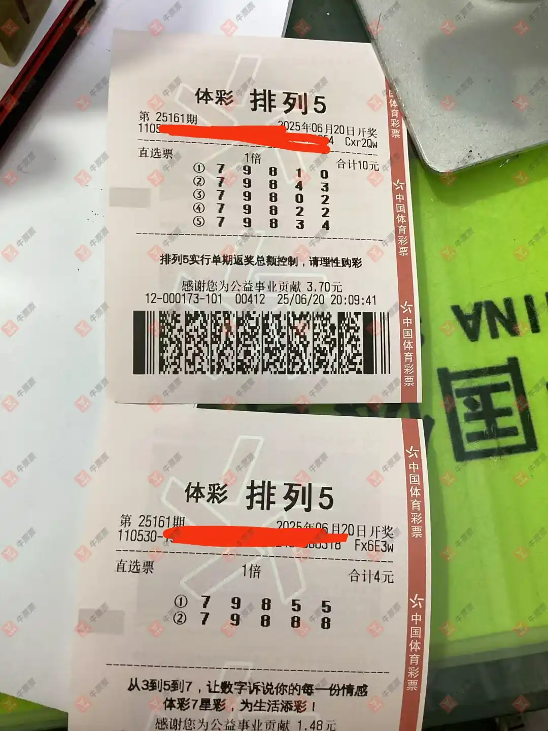 牛票票