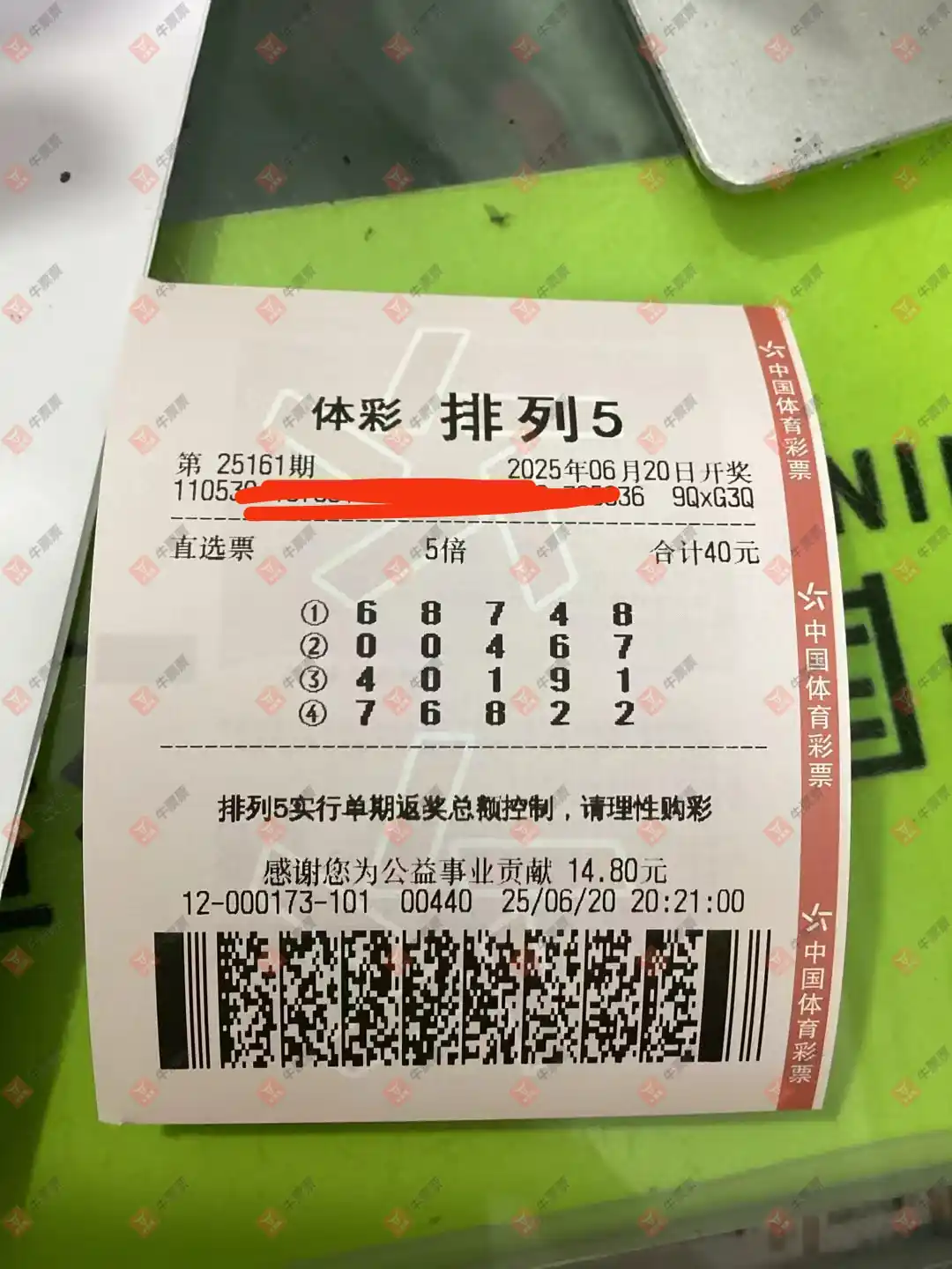 牛票票