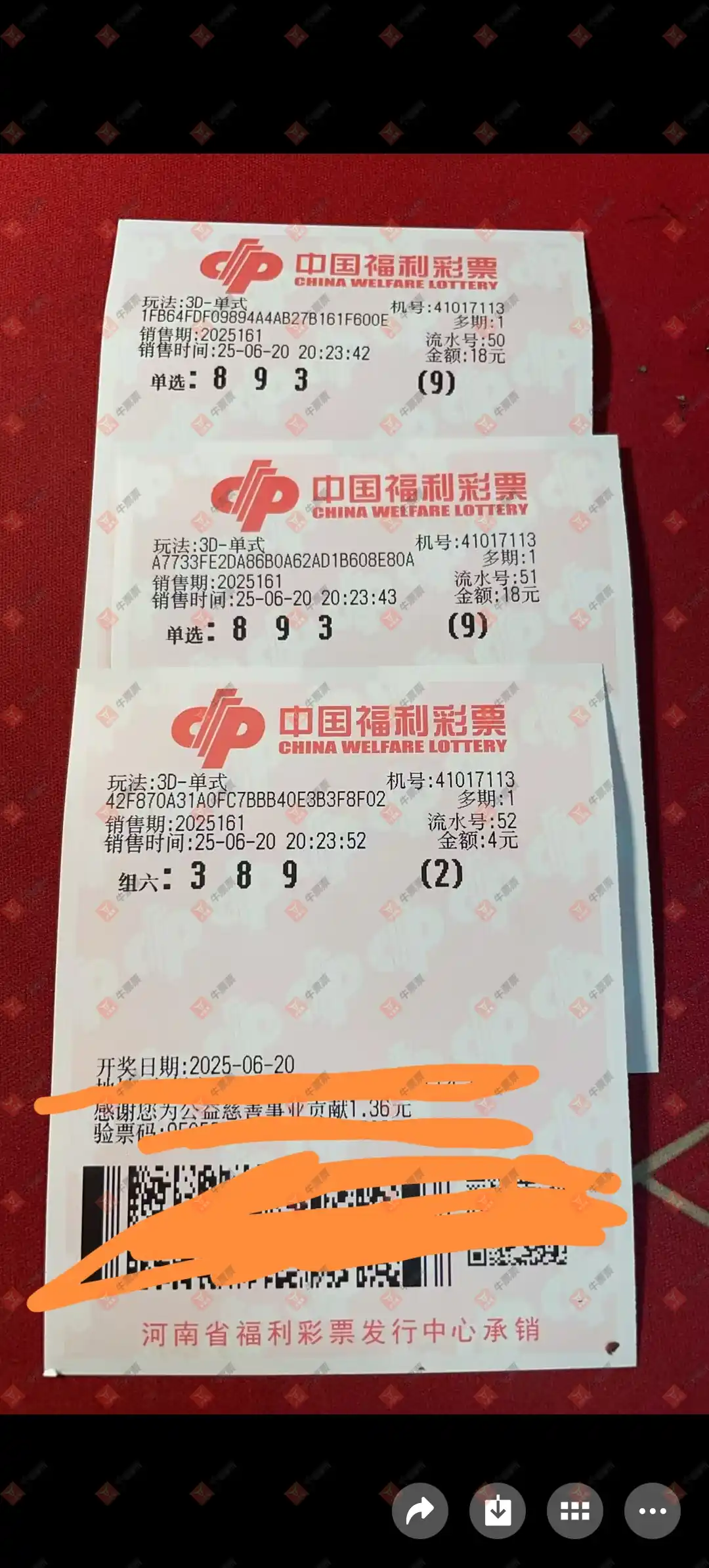 牛票票