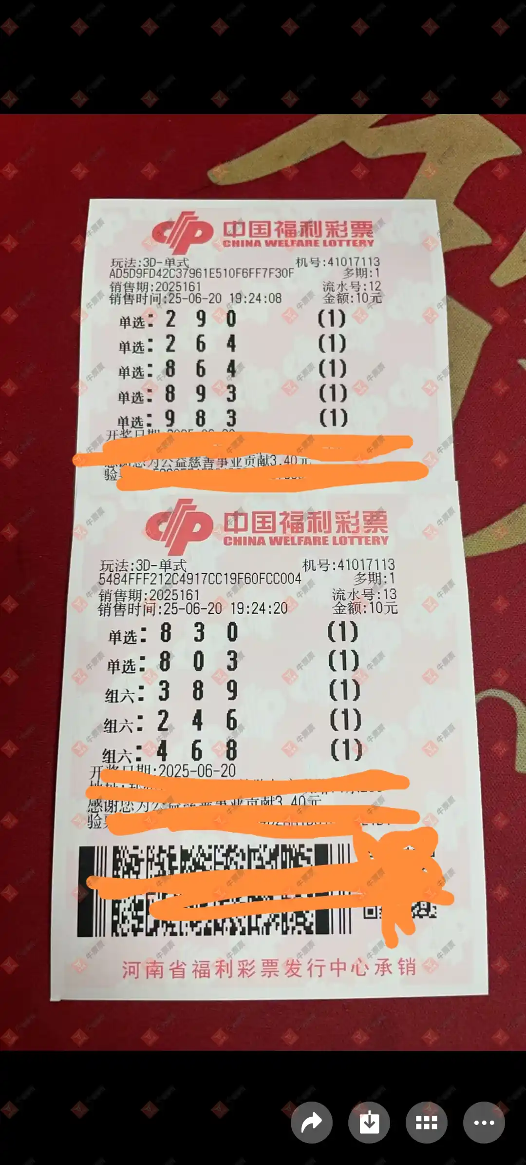 牛票票