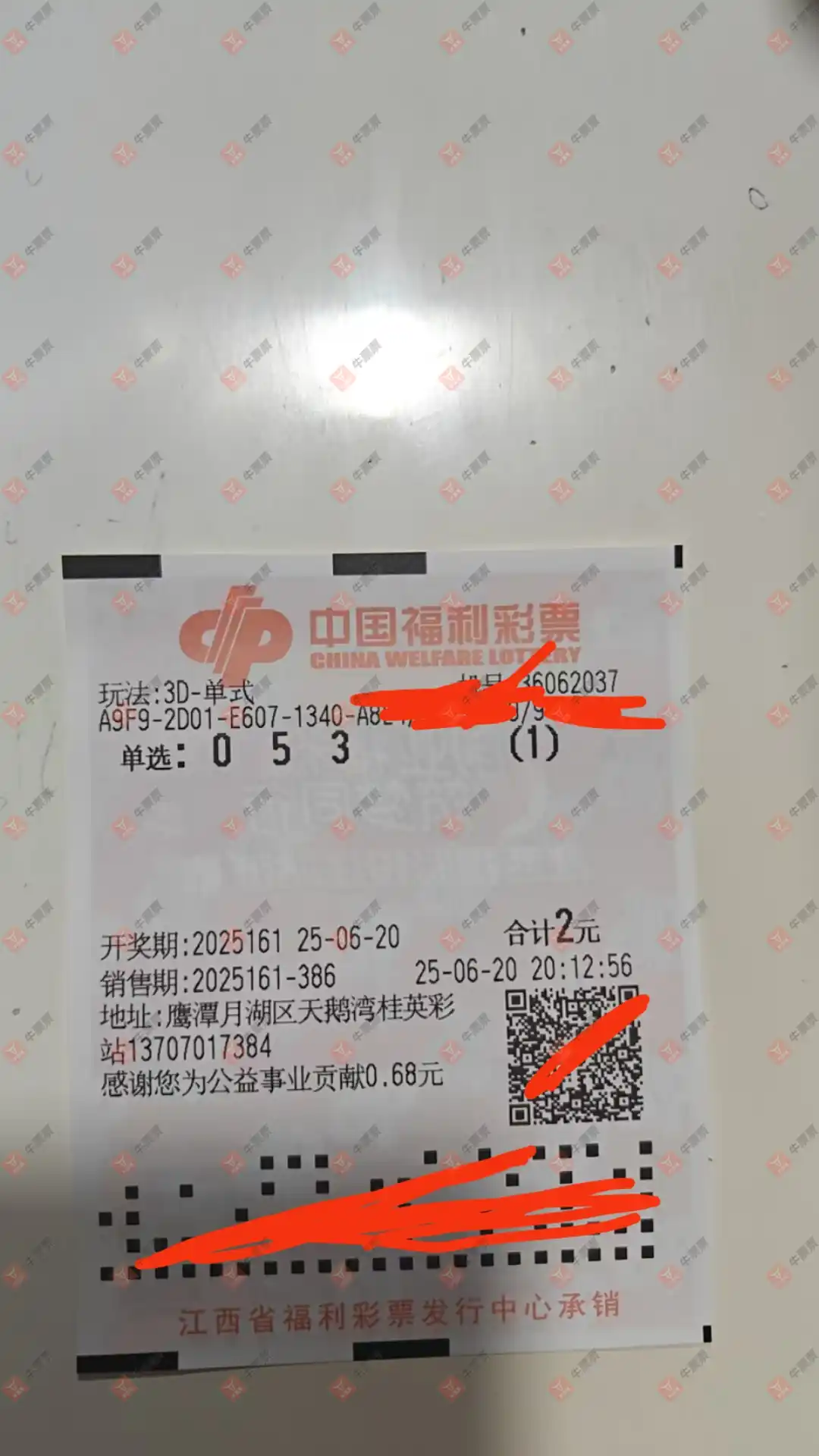 牛票票