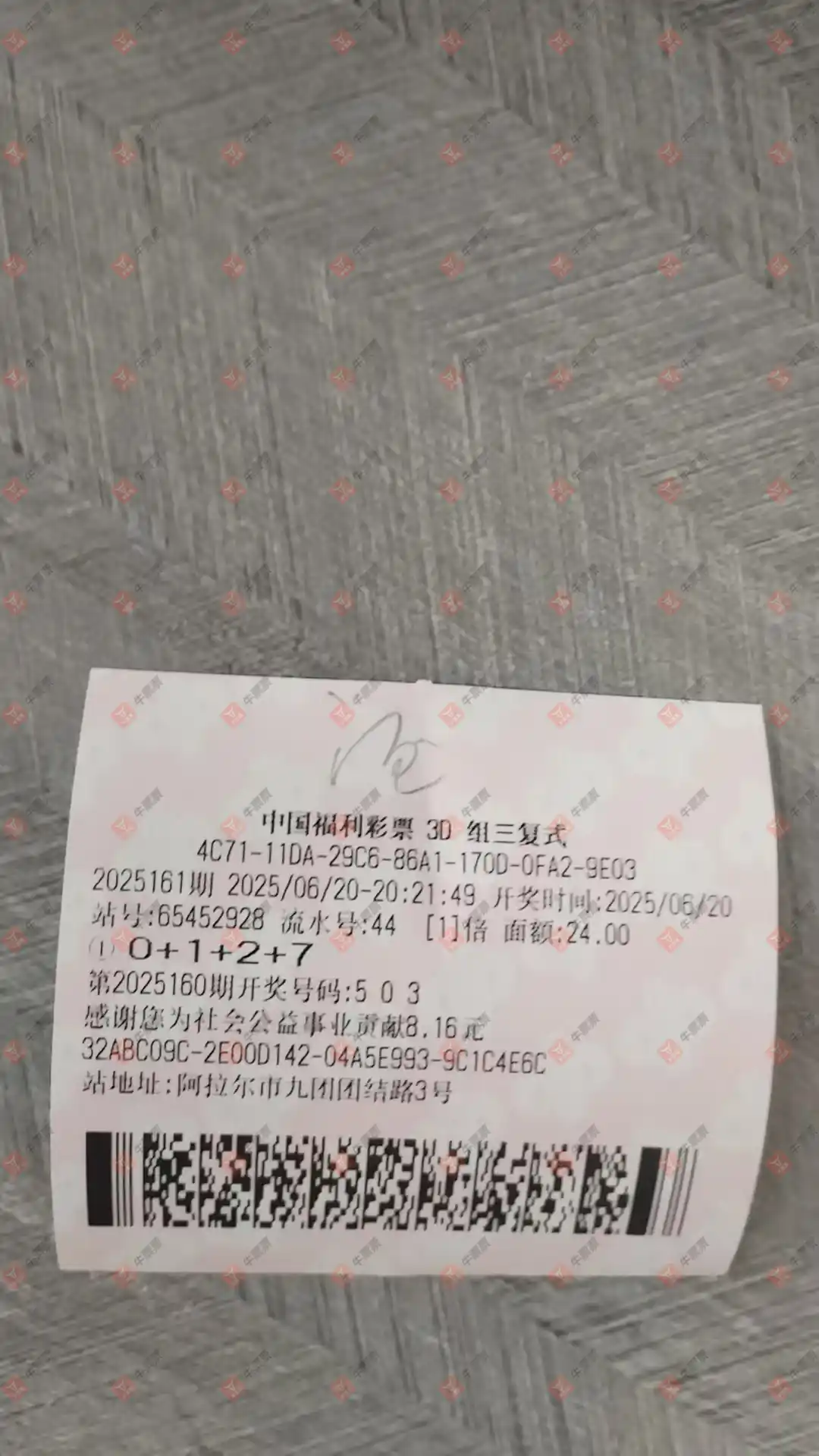 牛票票