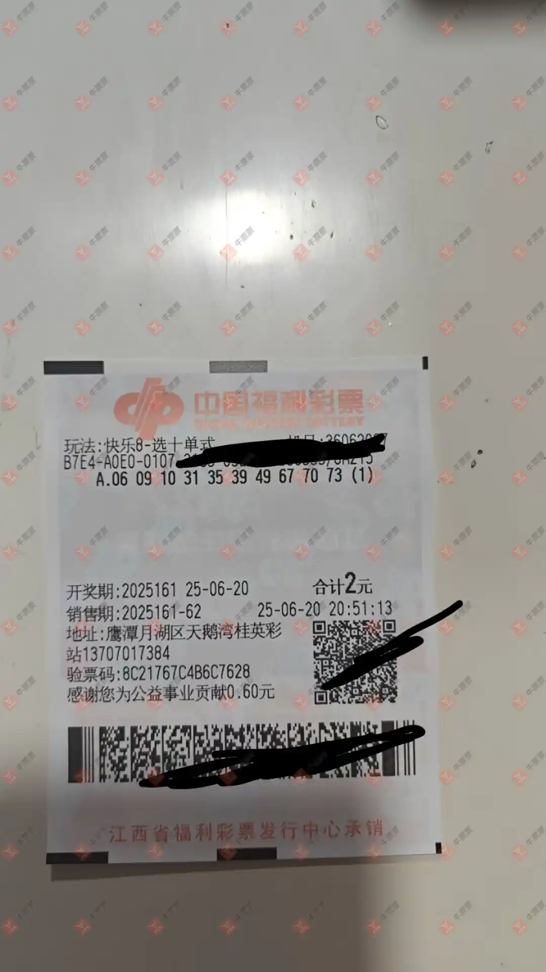 牛票票