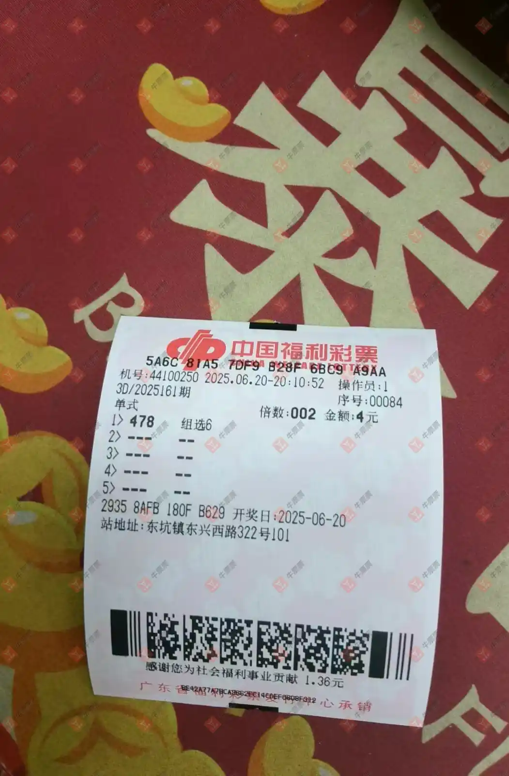 牛票票