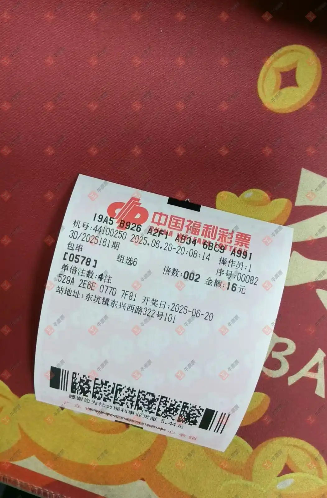 牛票票