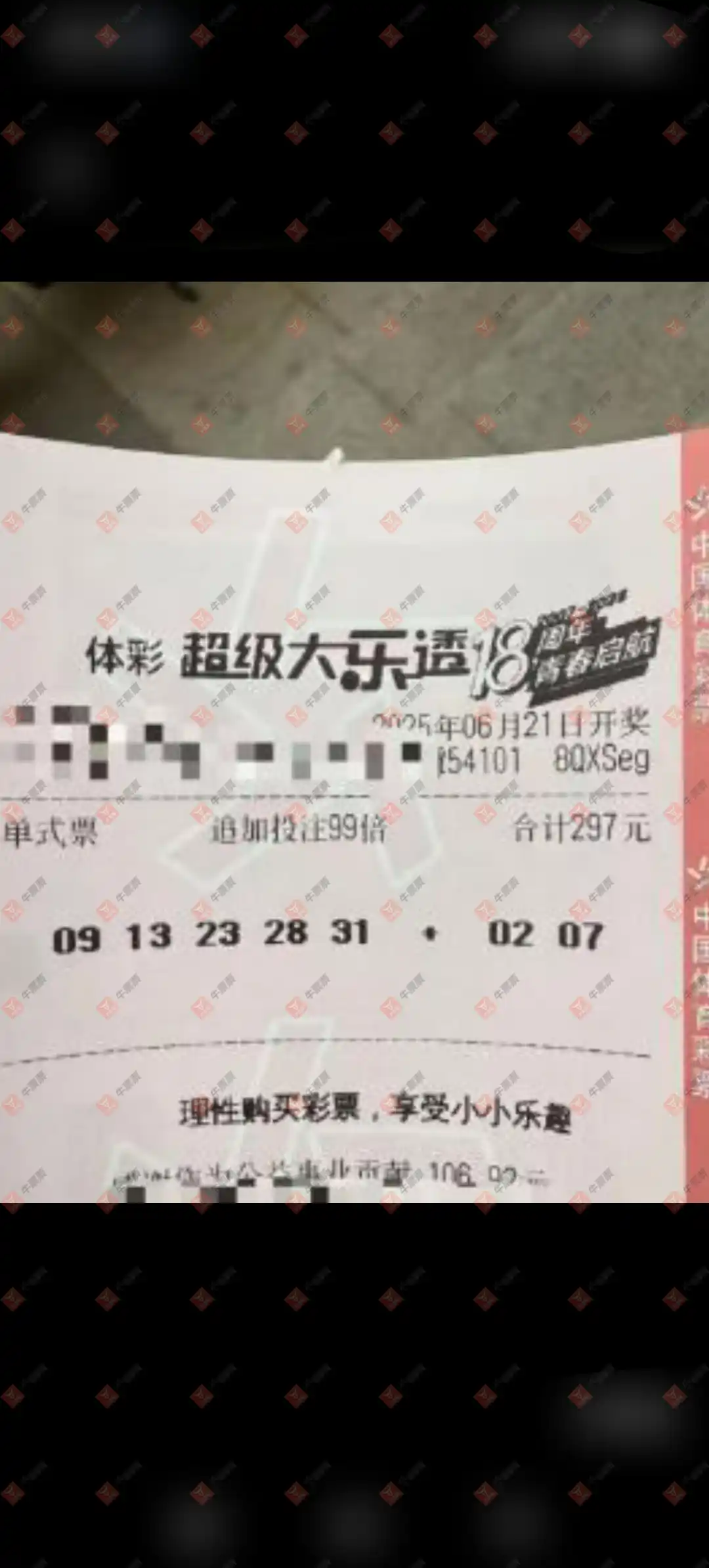 牛票票