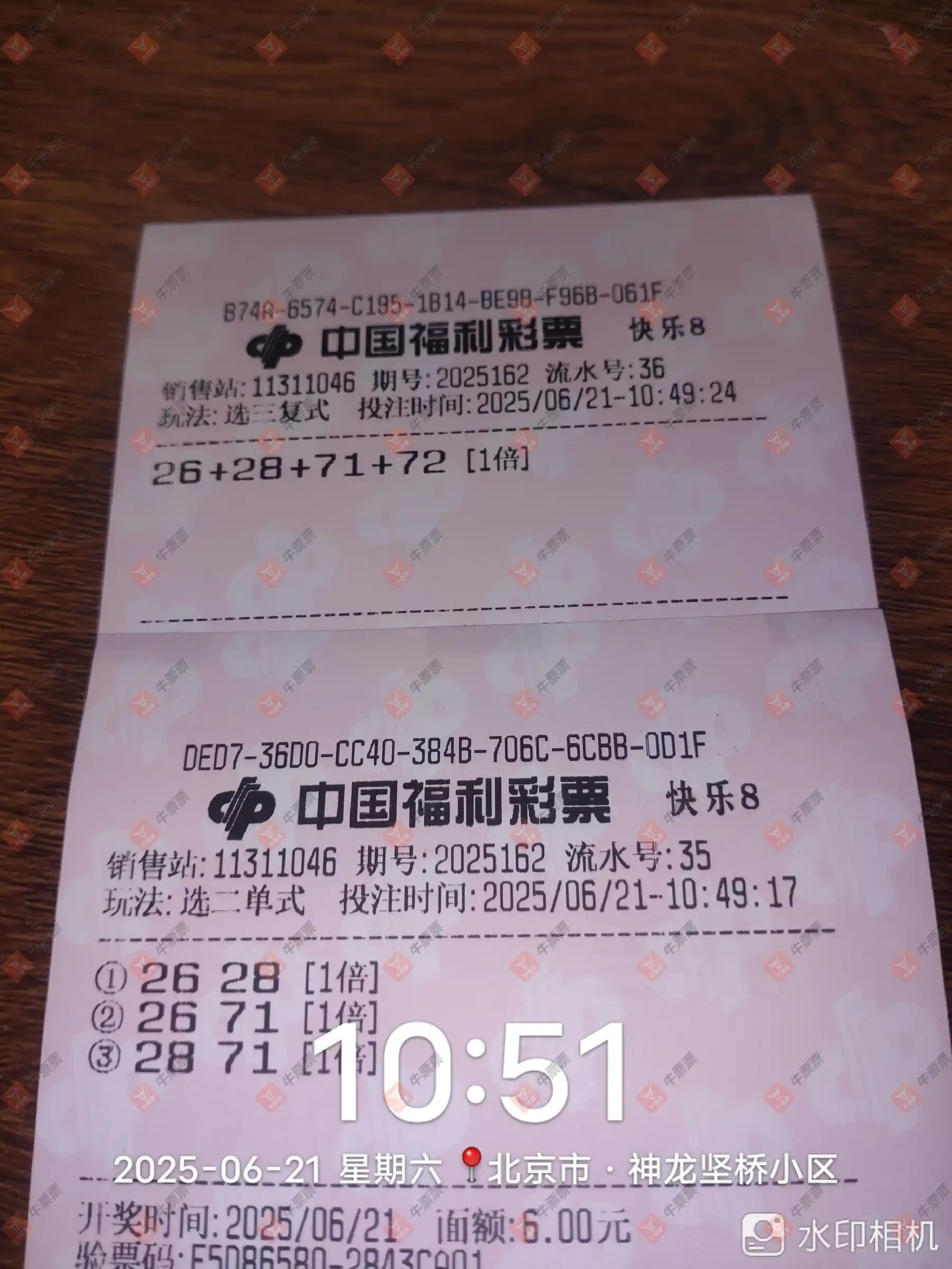 牛票票