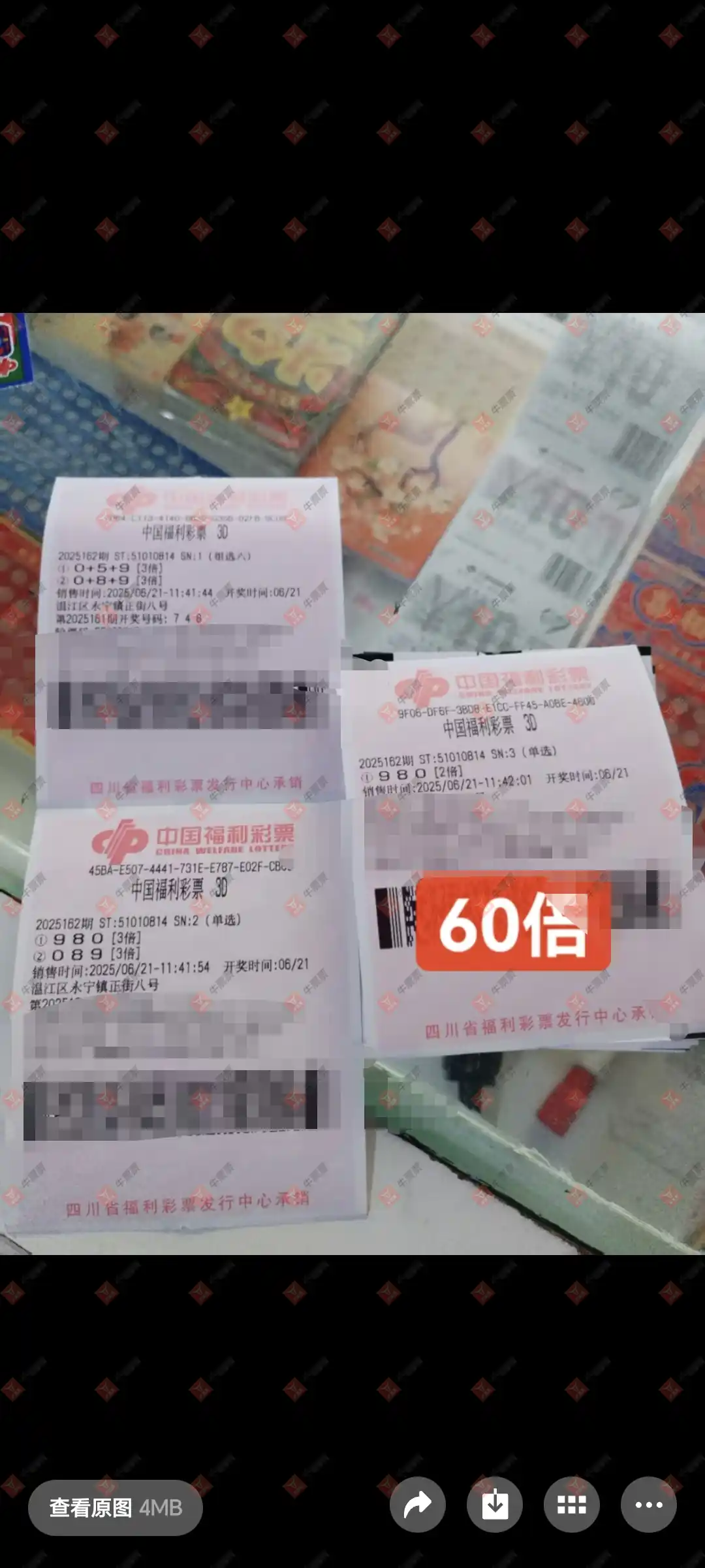 牛票票