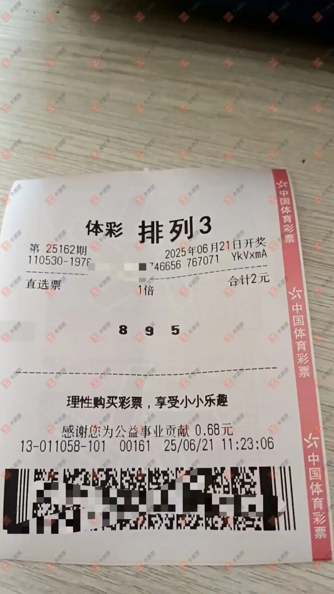 牛票票