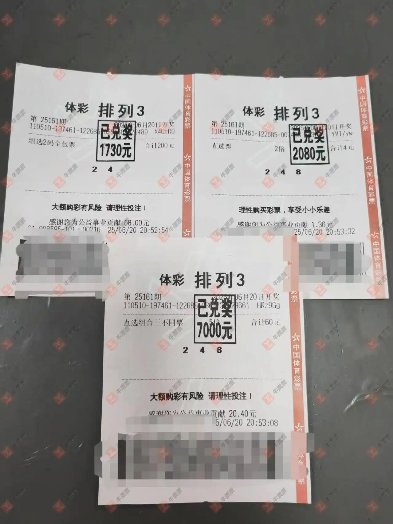 牛票票
