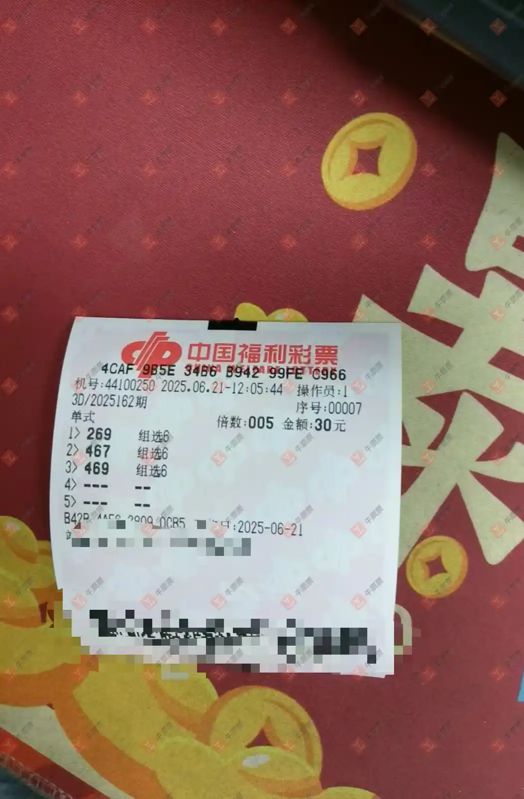 牛票票