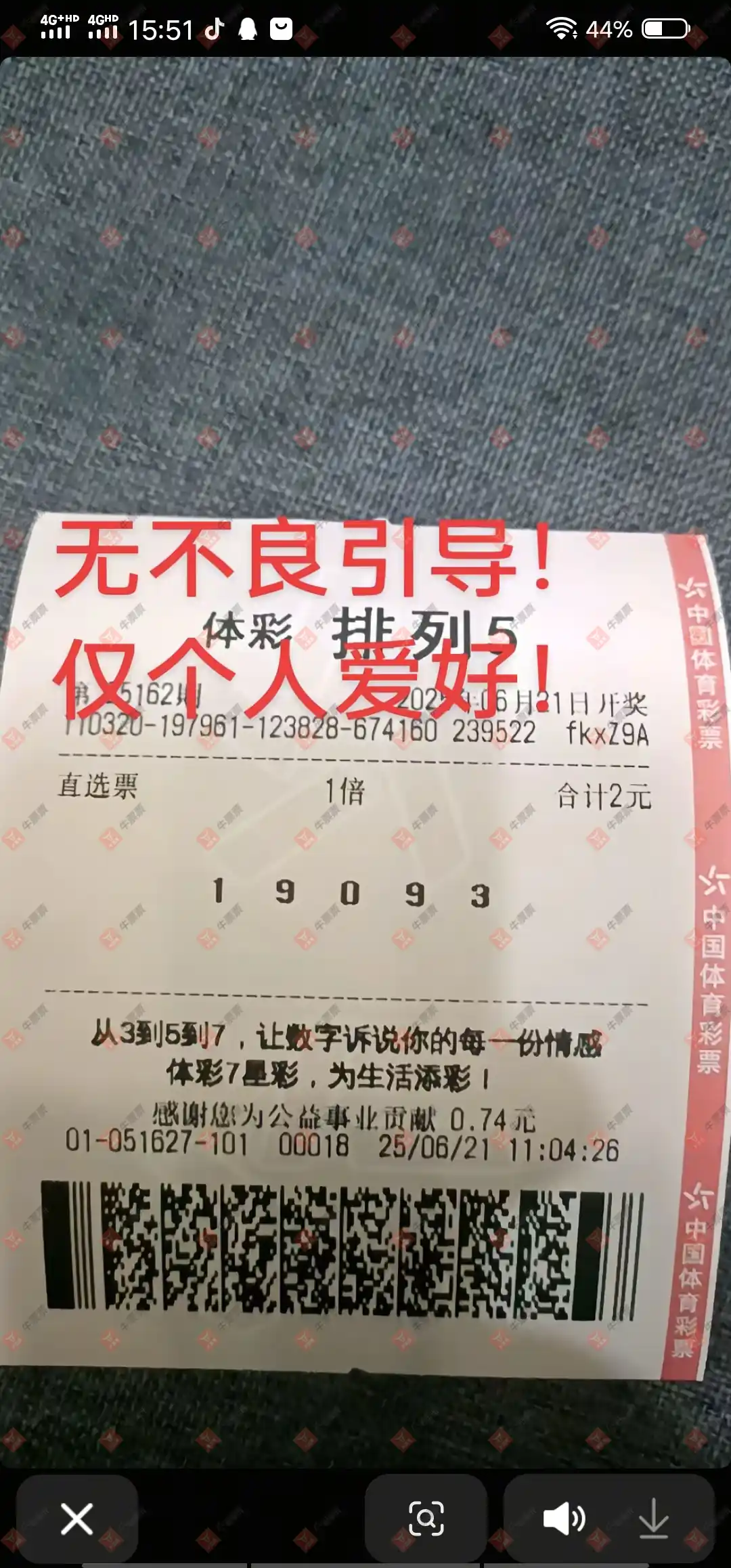 牛票票