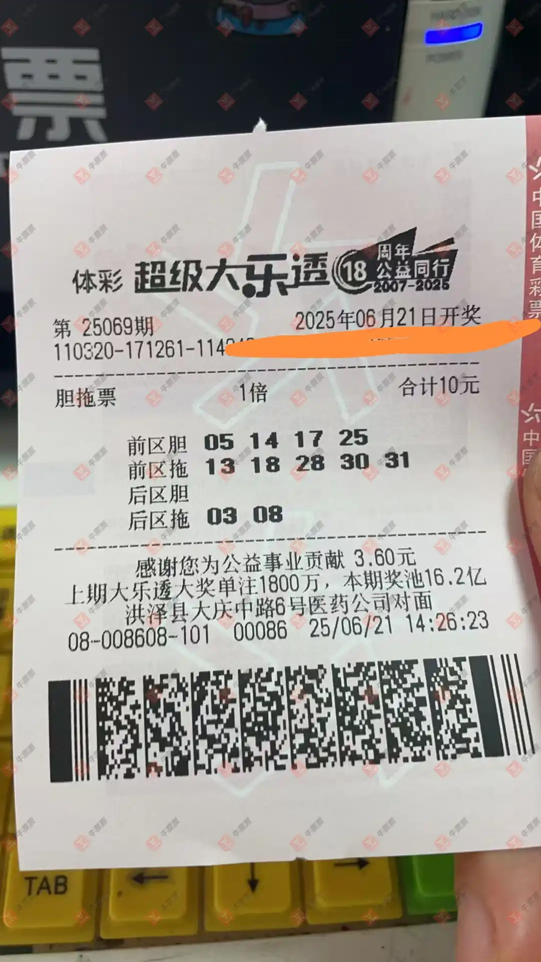 牛票票