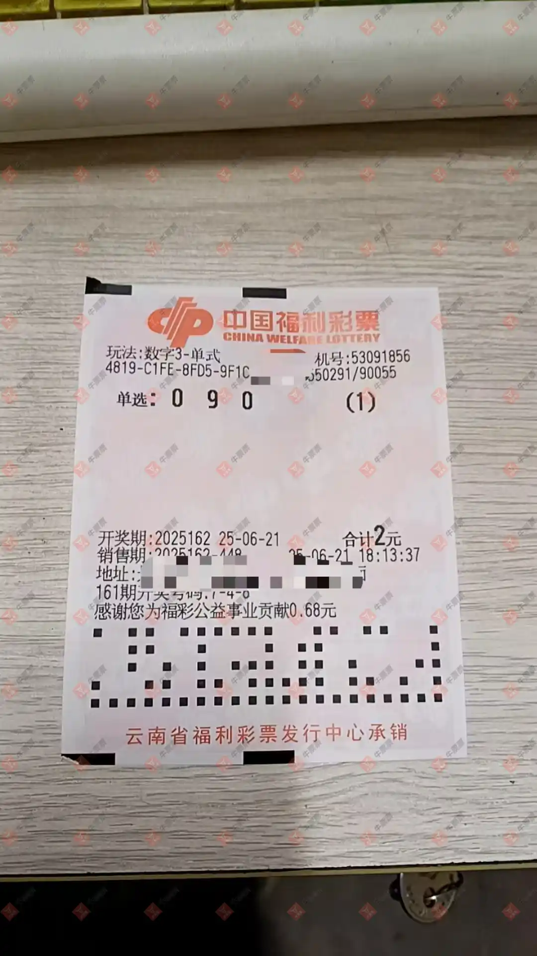 牛票票