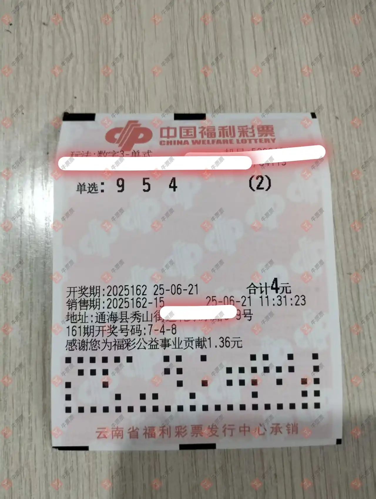 牛票票
