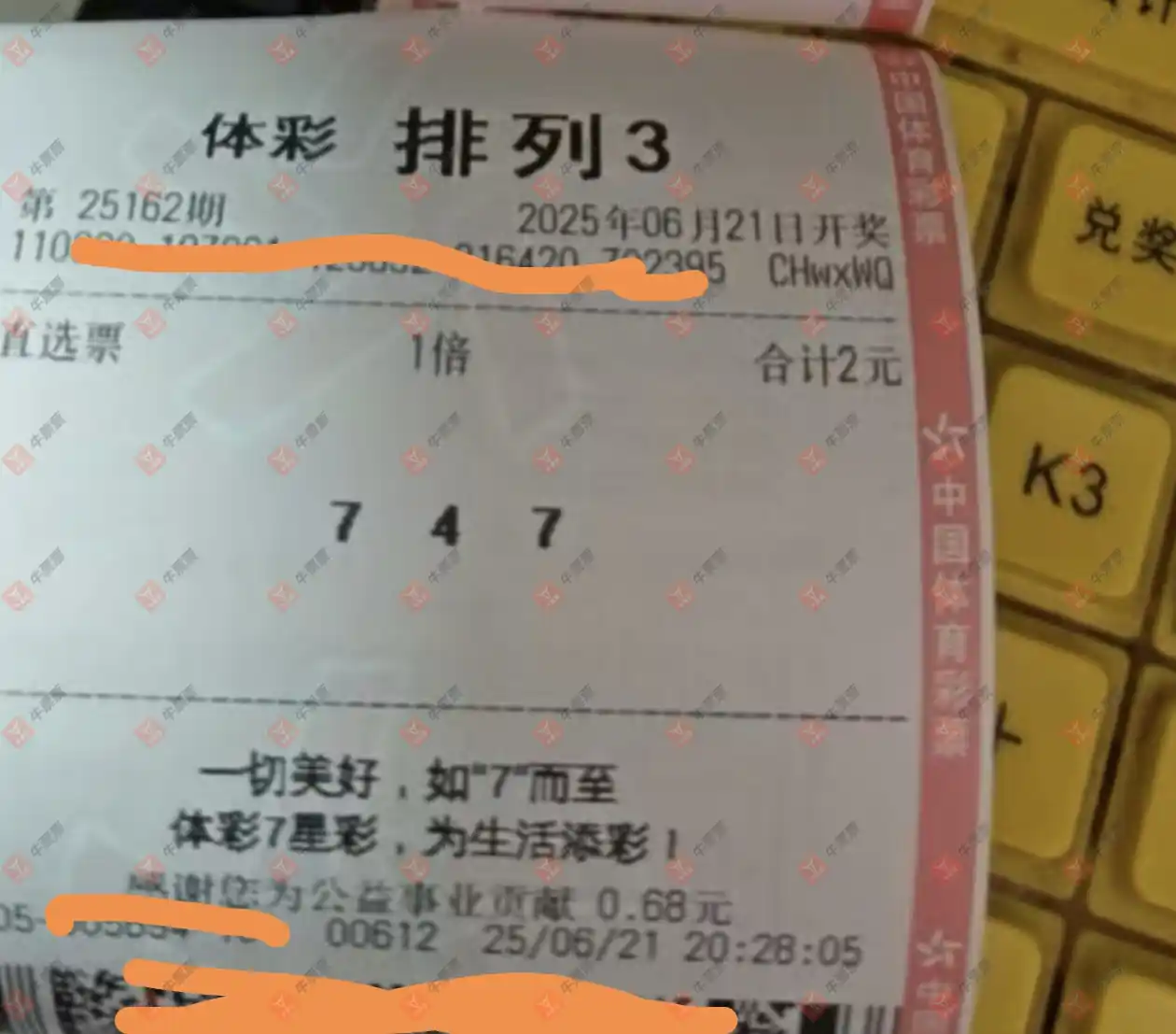 牛票票