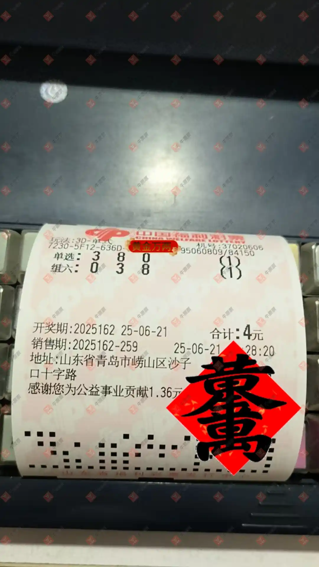 牛票票