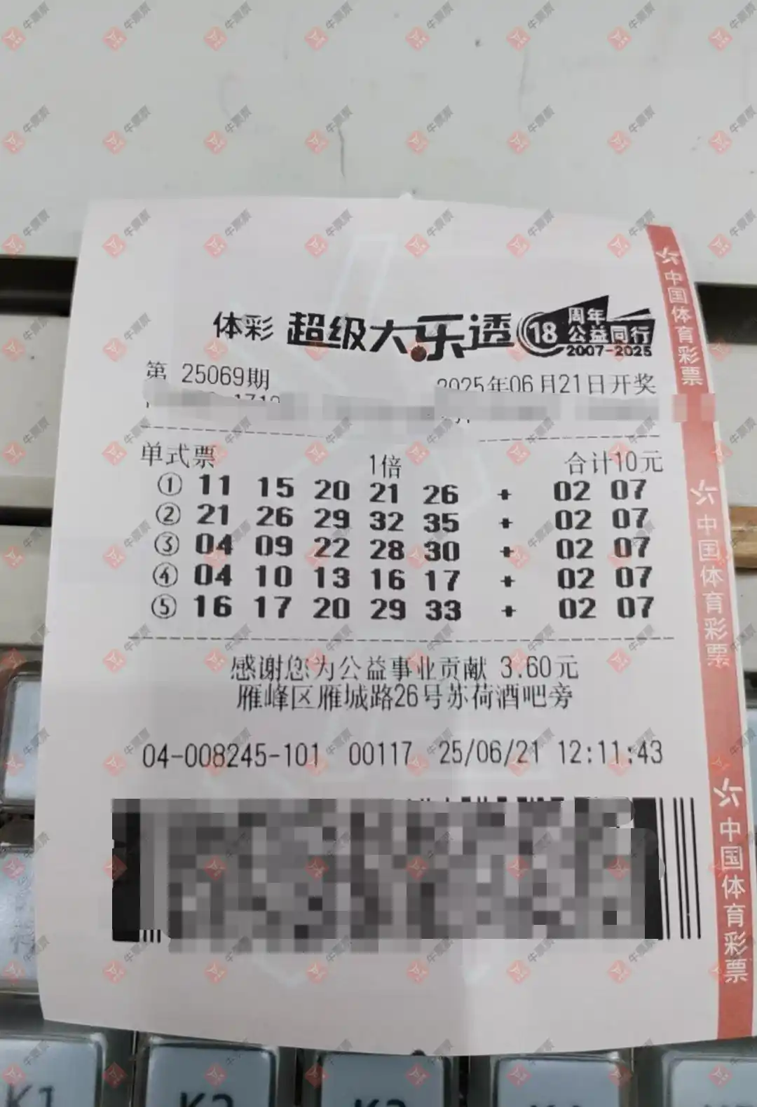 牛票票