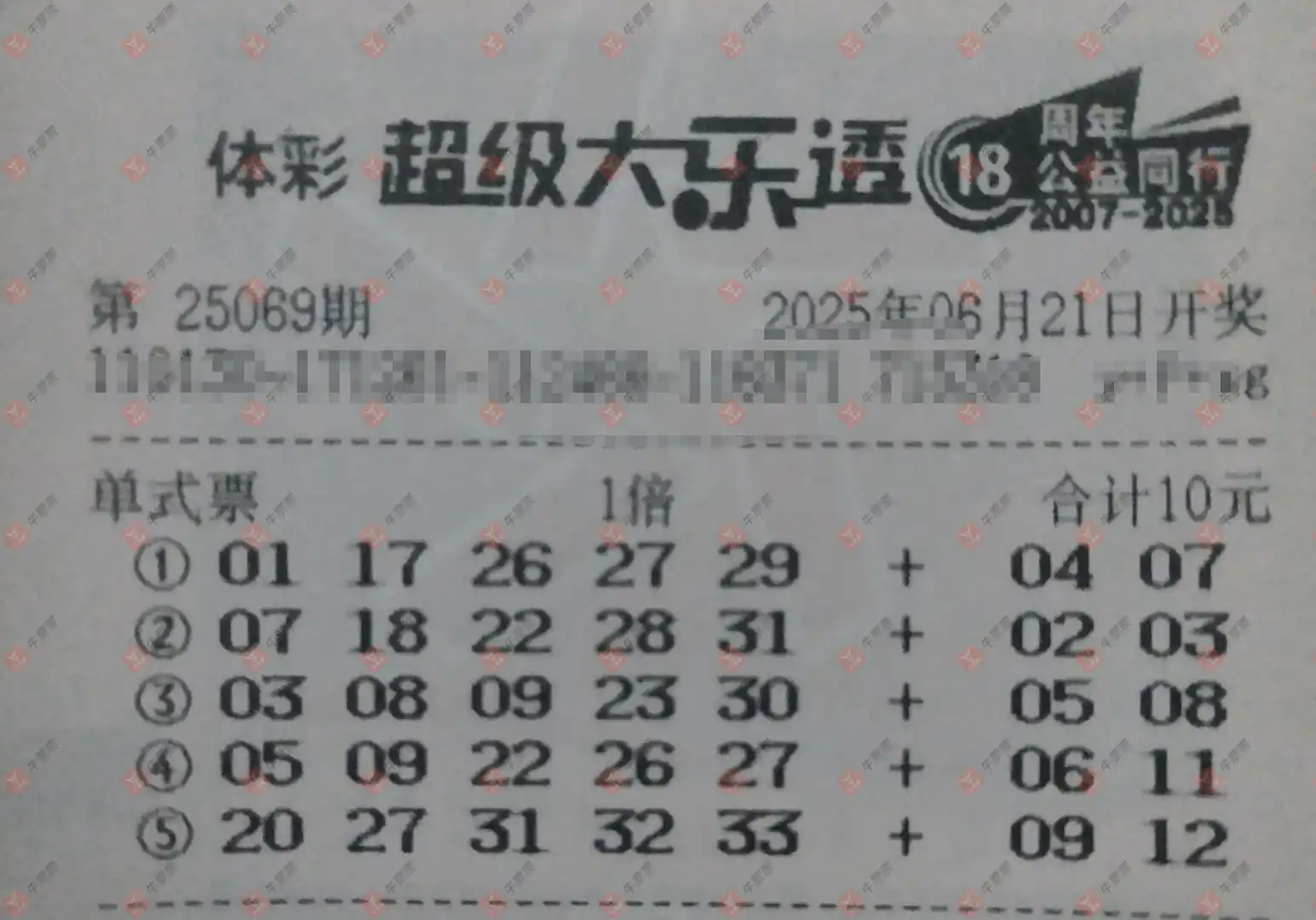 牛票票