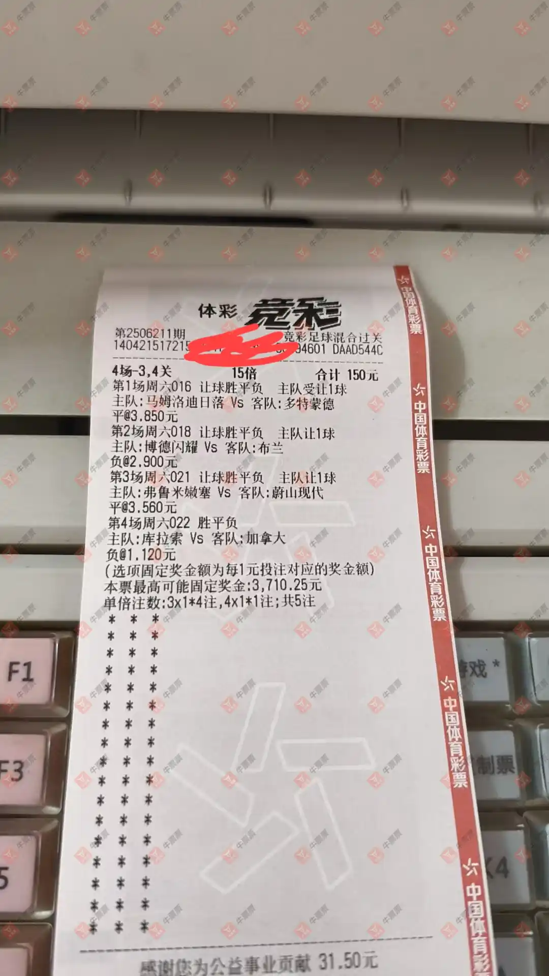 牛票票