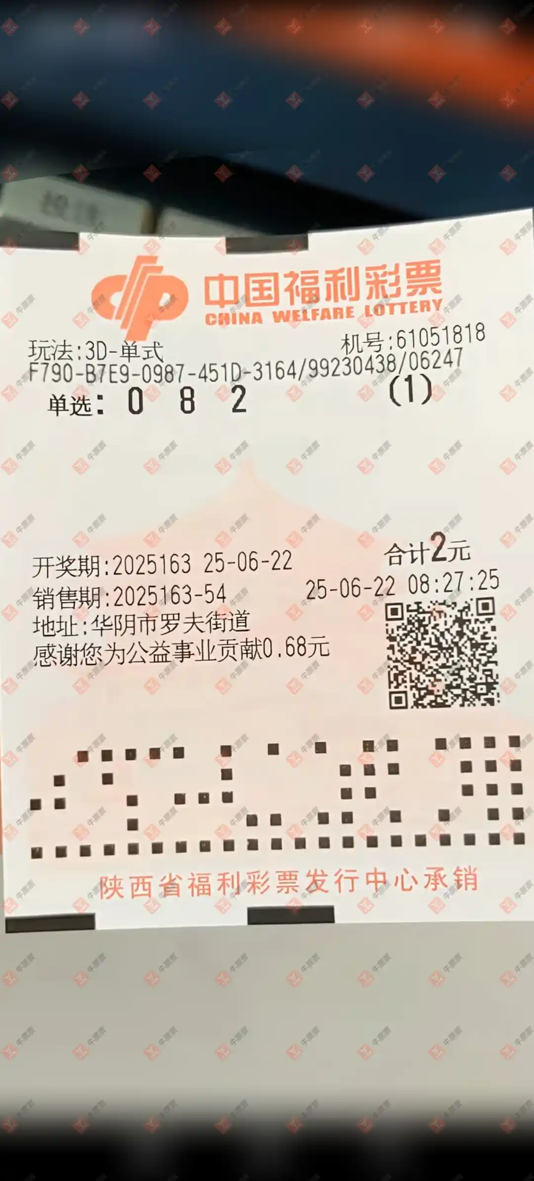 牛票票
