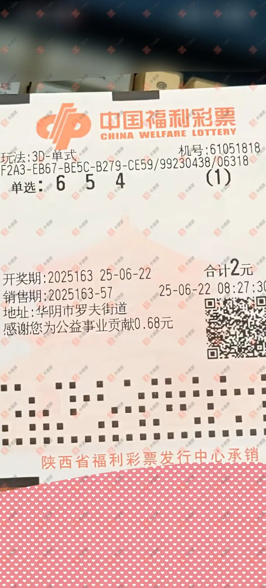 牛票票