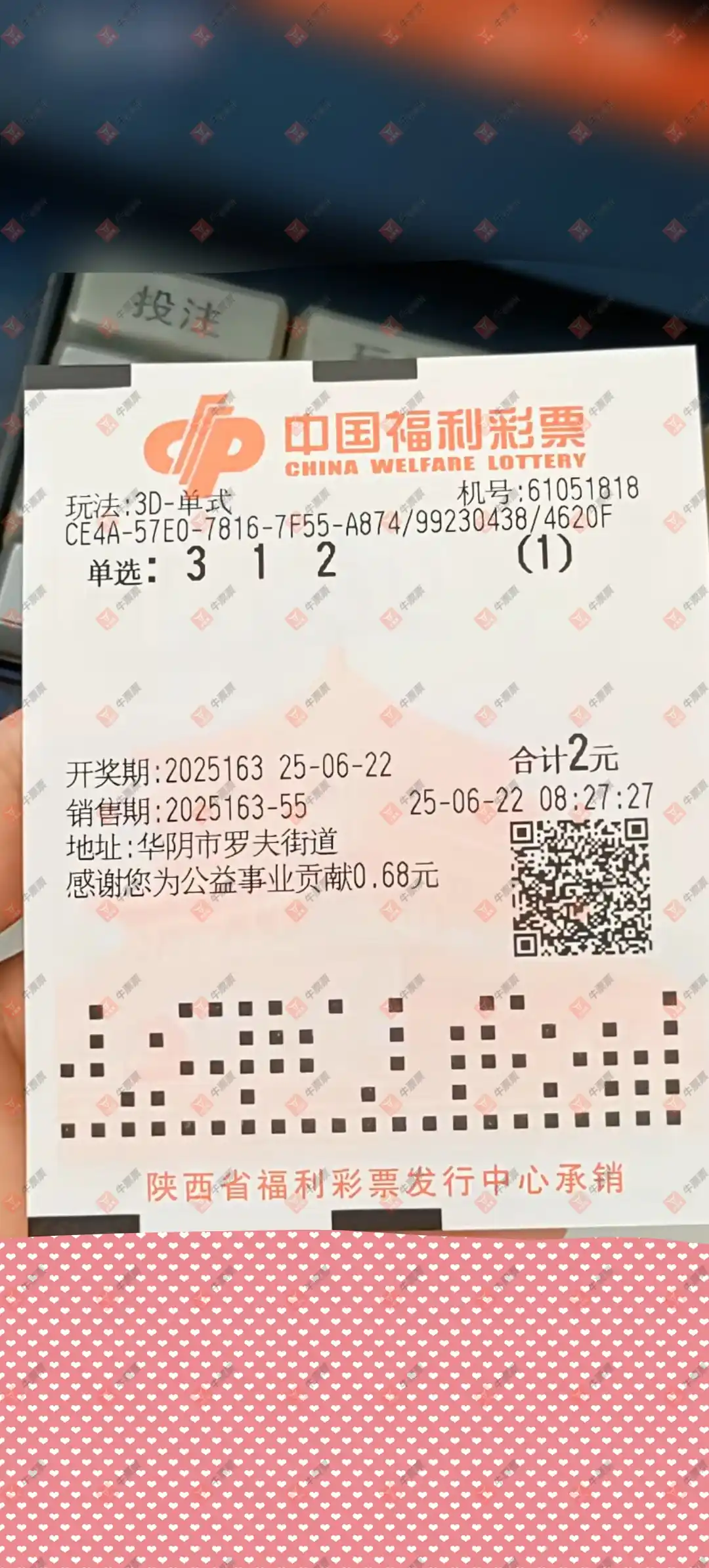 牛票票