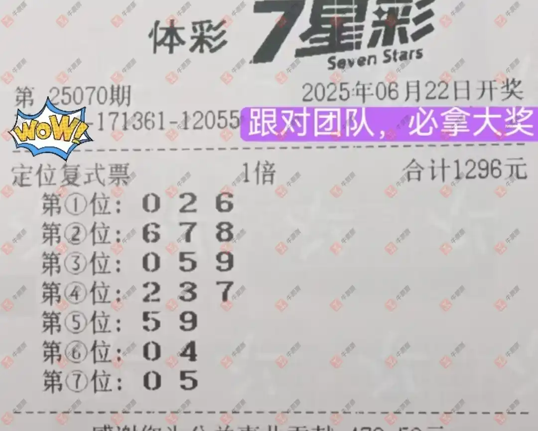 牛票票
