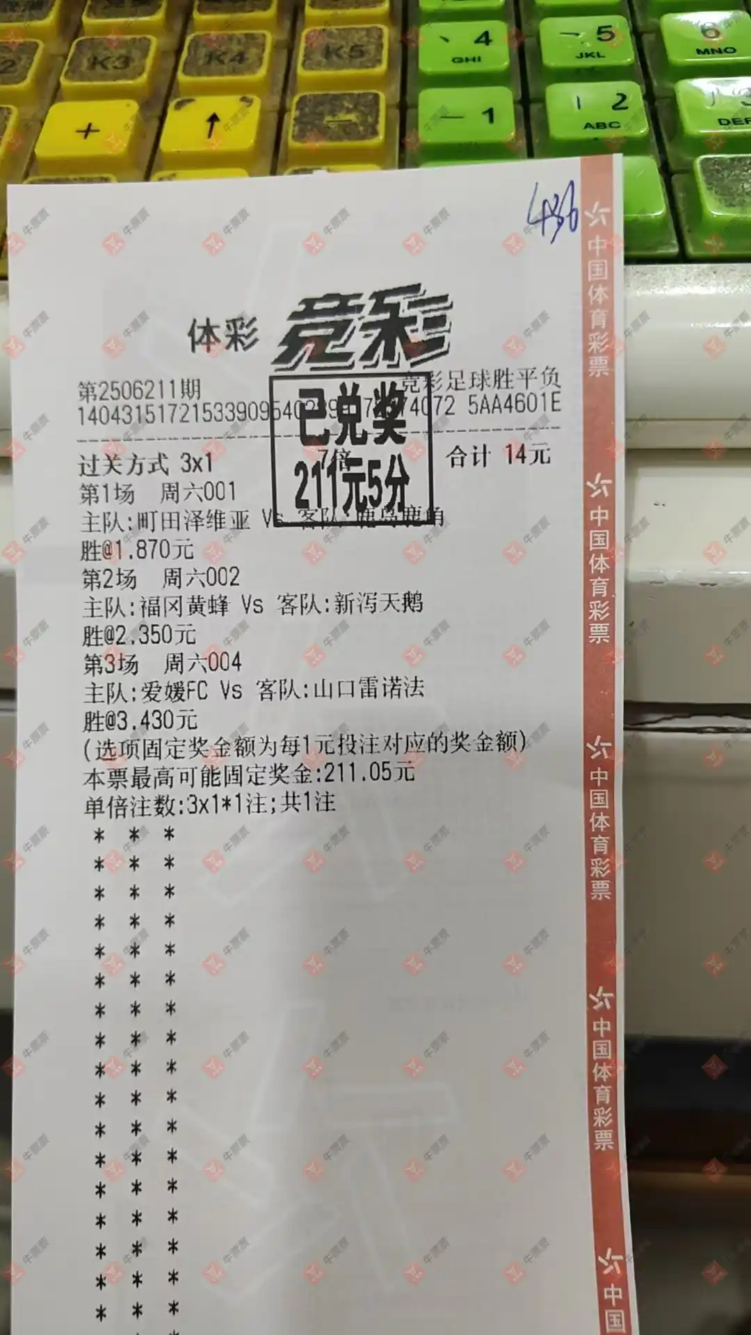 牛票票