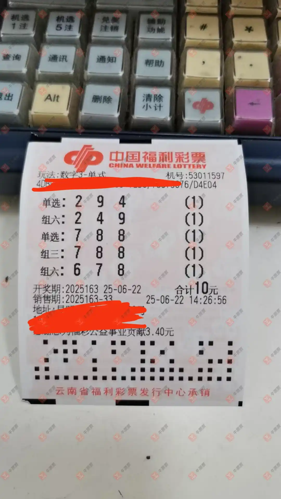 牛票票