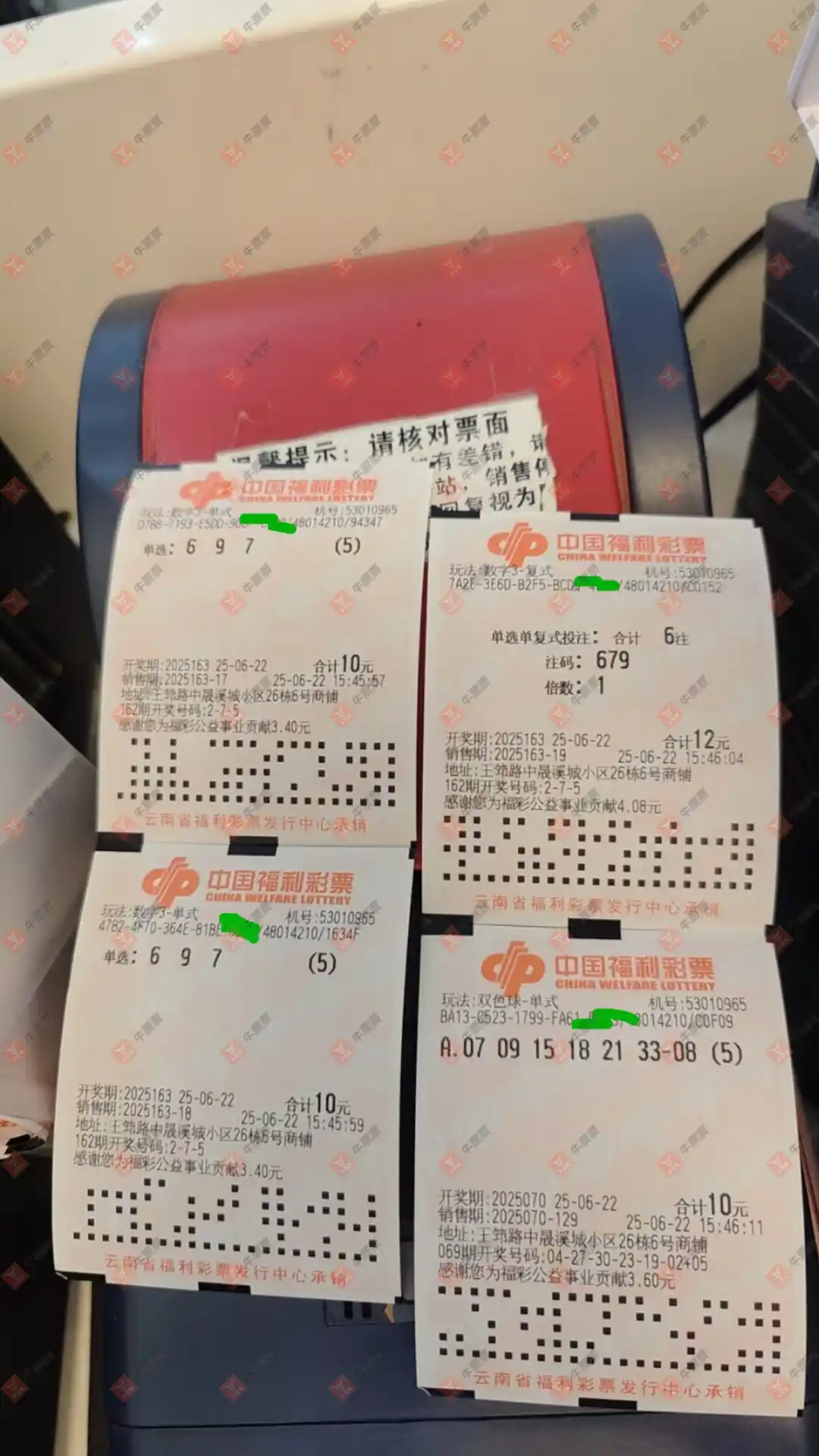 牛票票