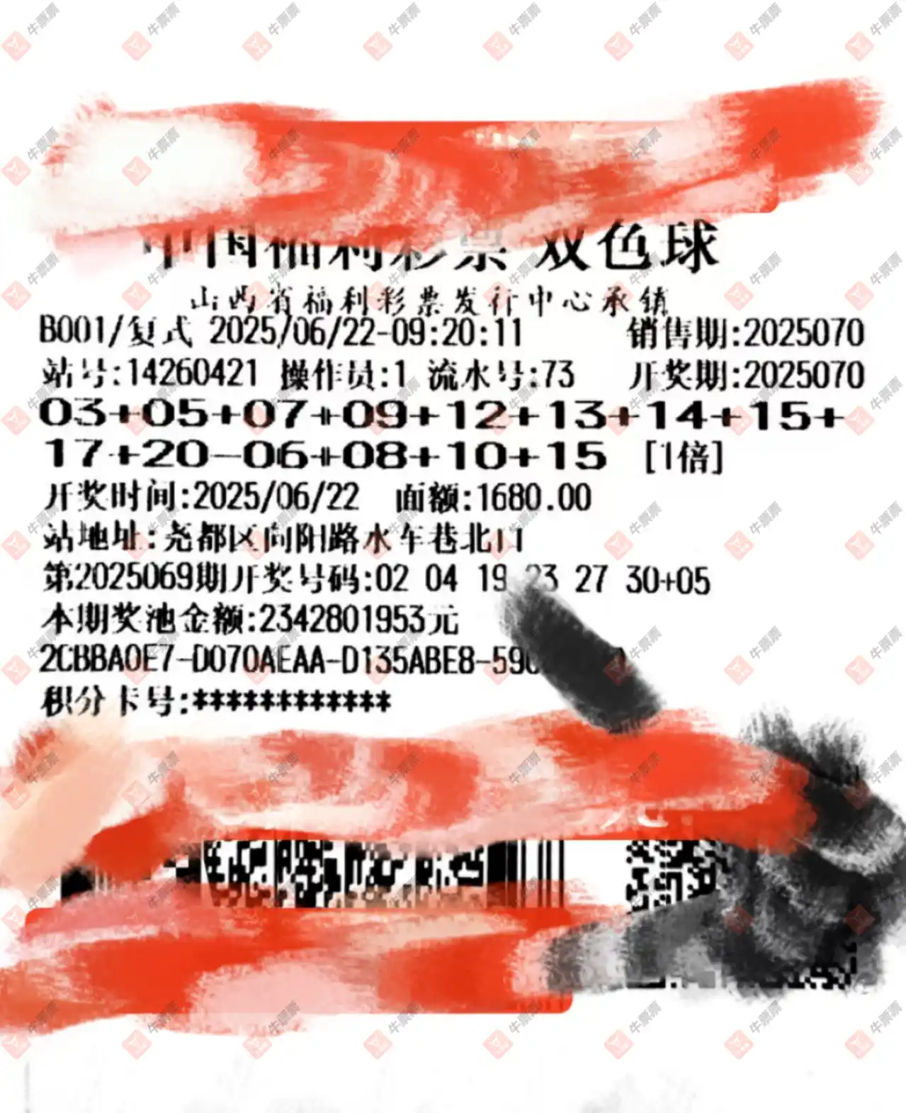 牛票票
