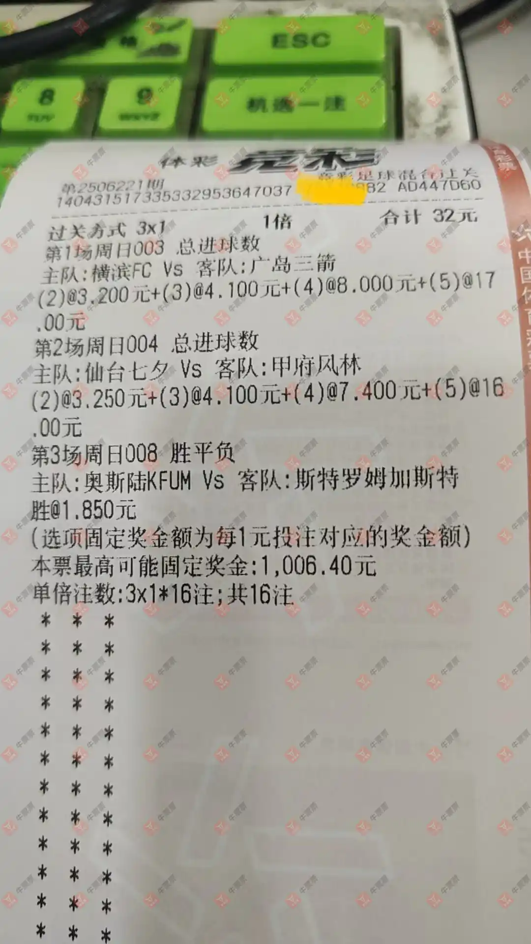 牛票票