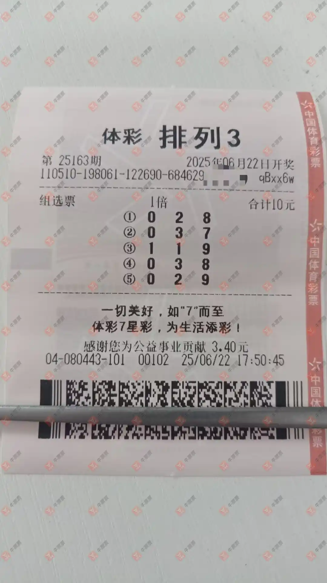 牛票票