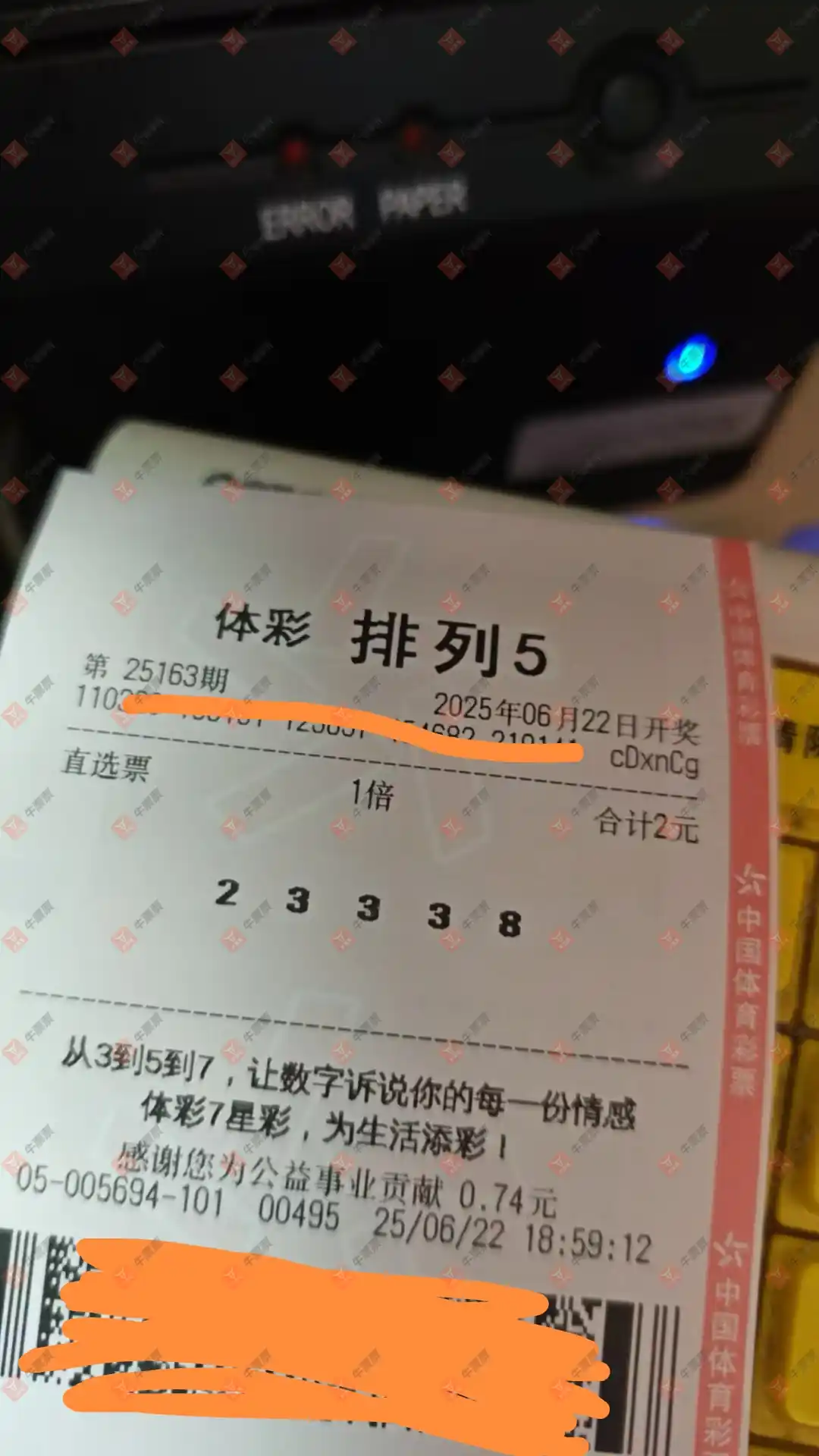 牛票票