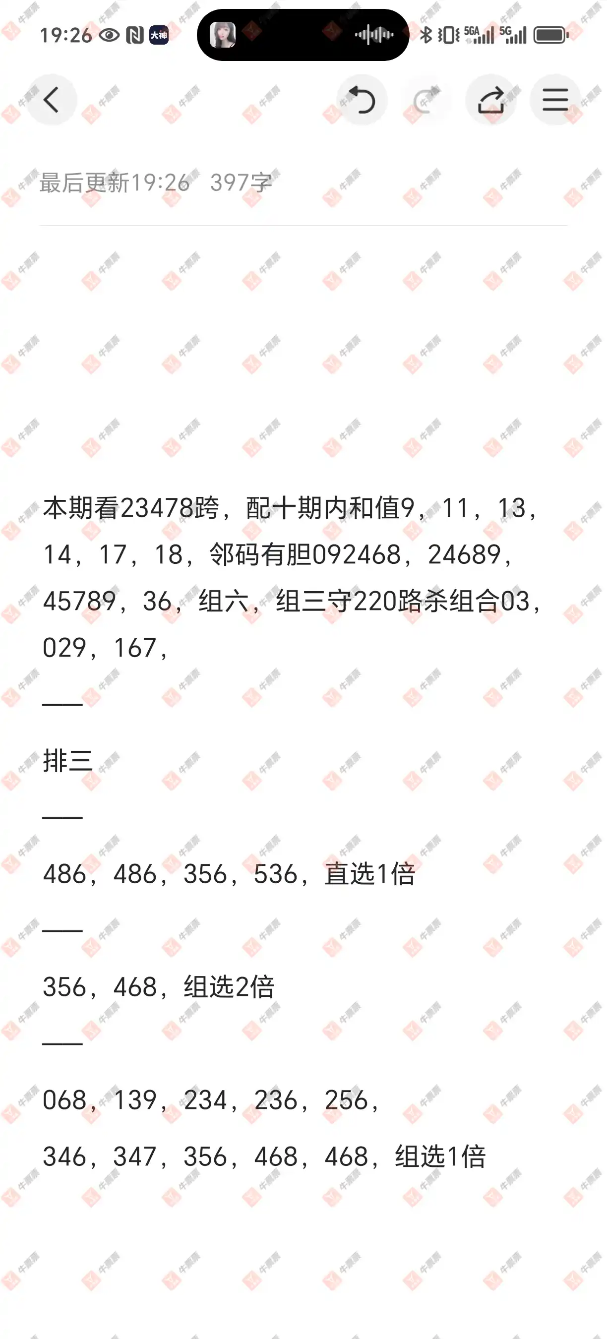 牛票票