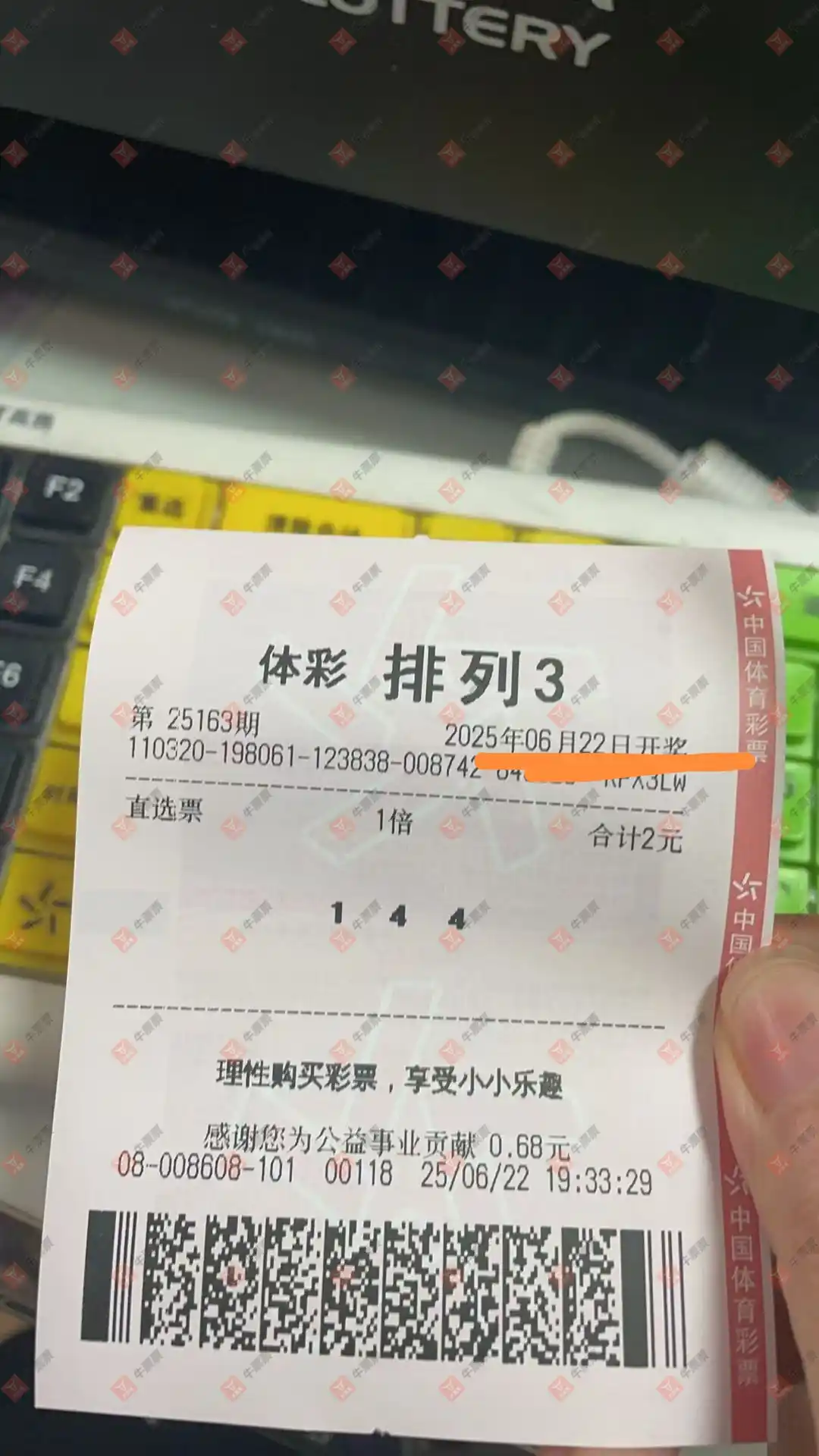 牛票票