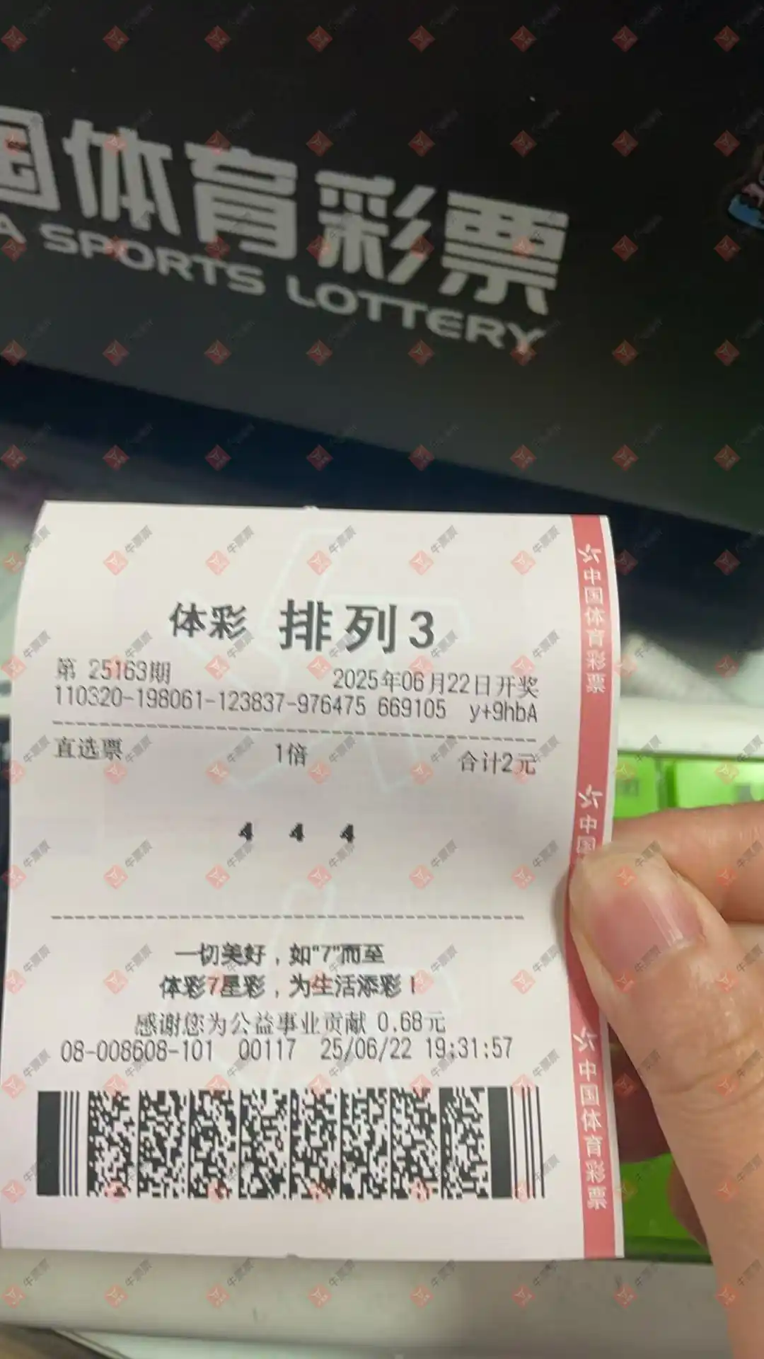 牛票票