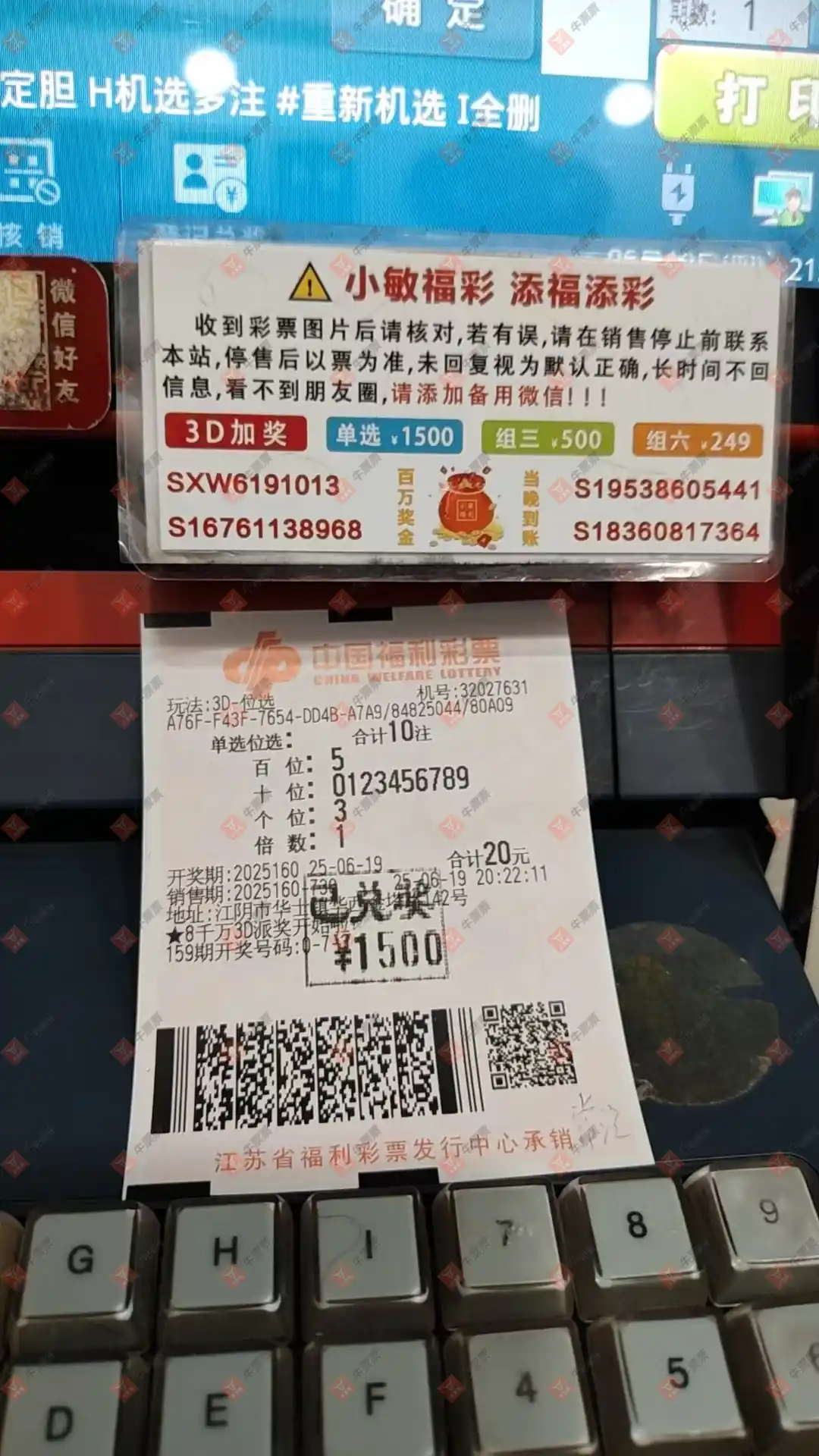 牛票票
