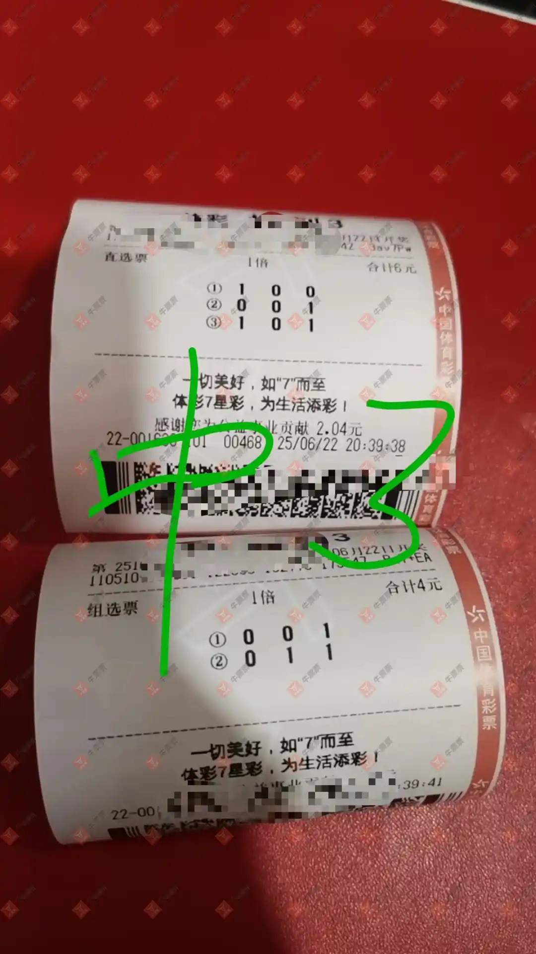 牛票票