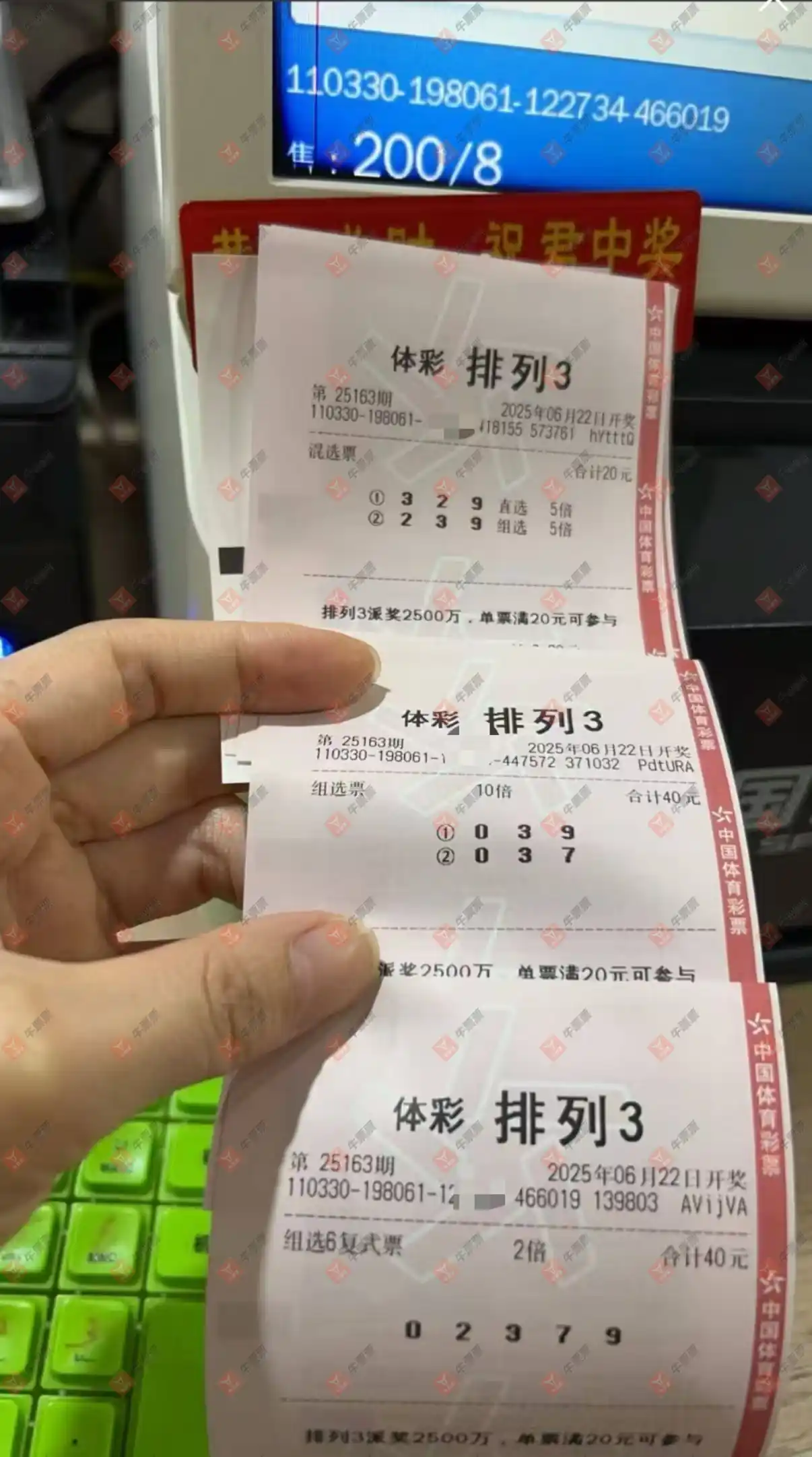 牛票票
