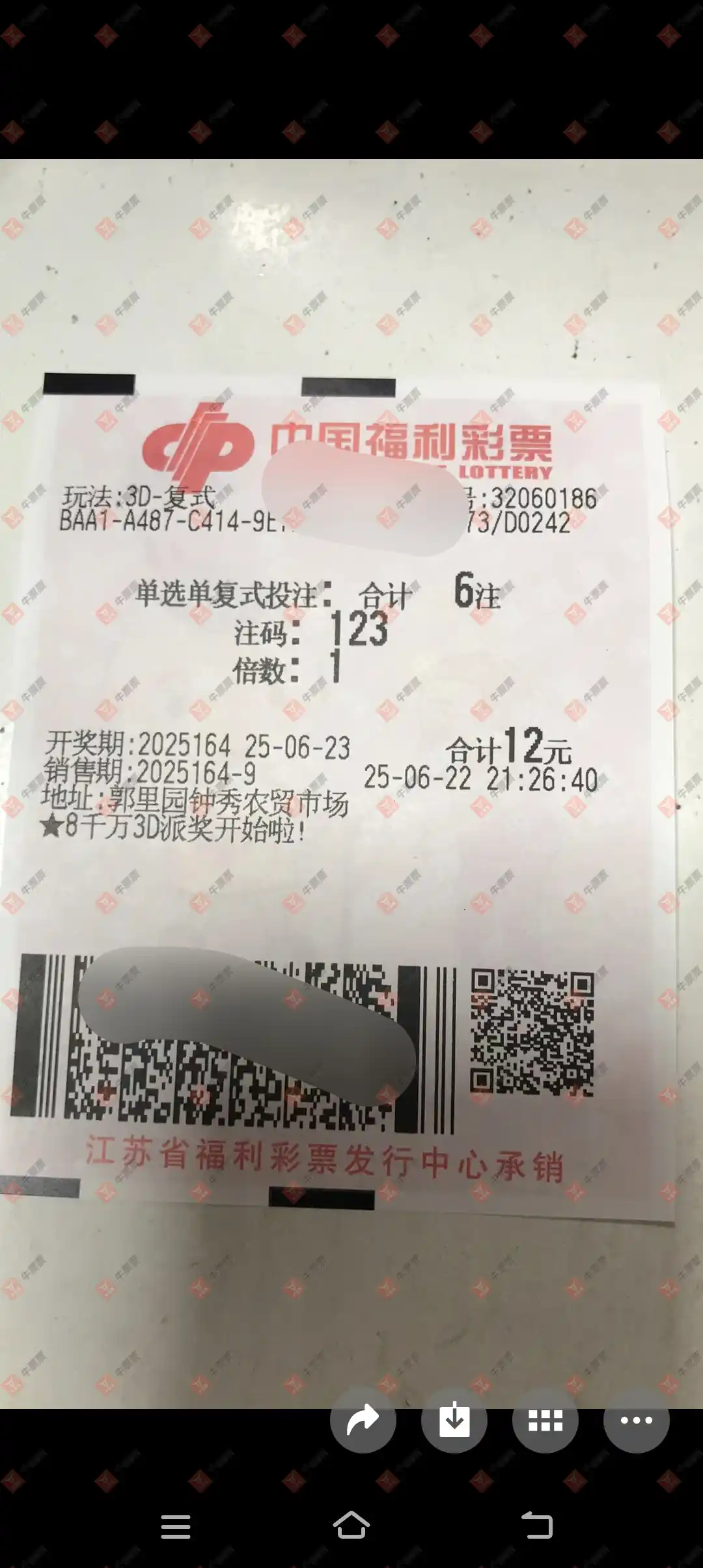 牛票票