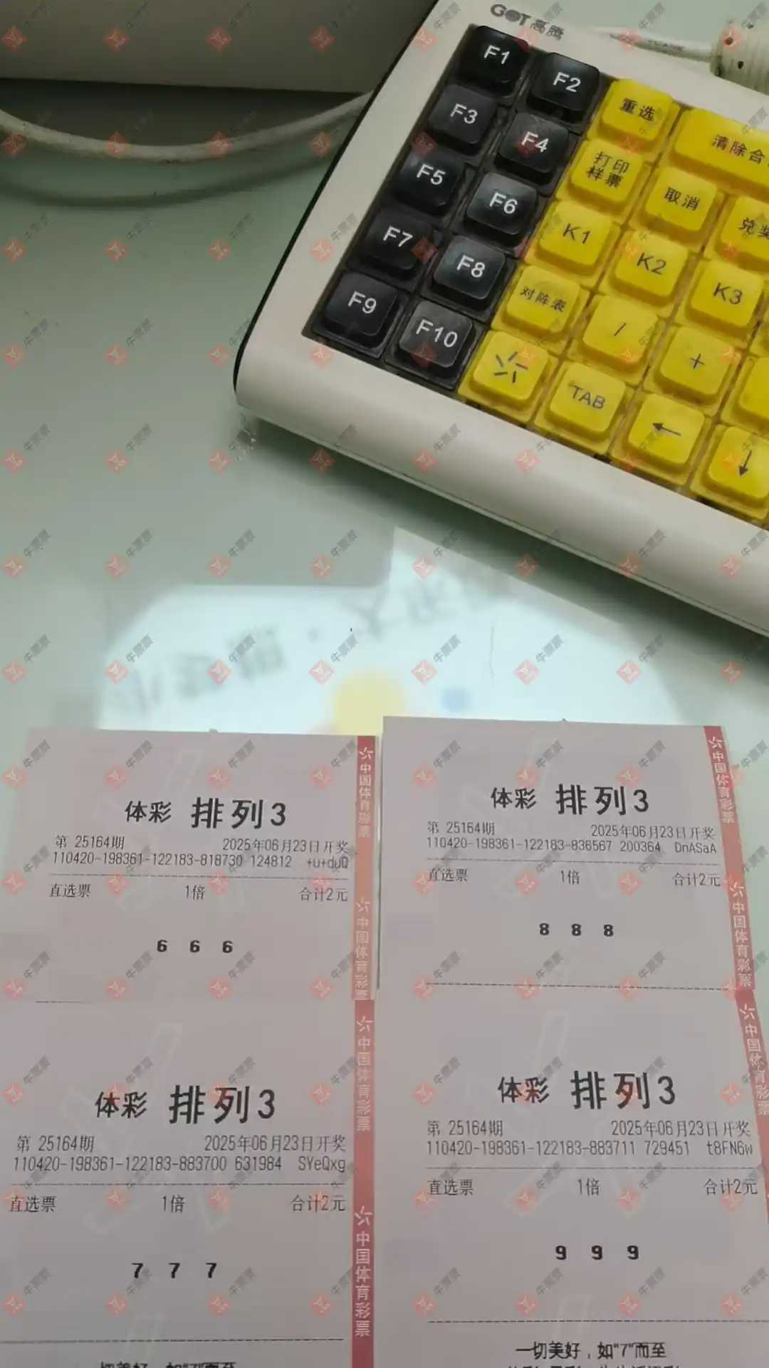 牛票票